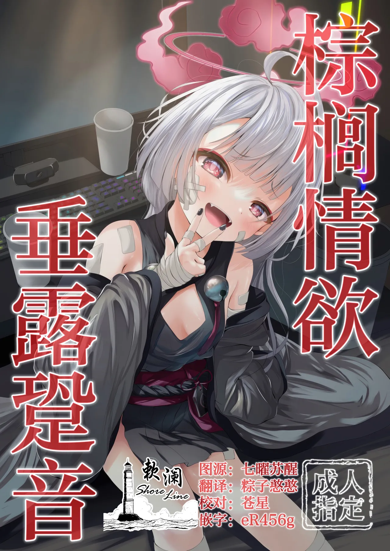 棕榈情欲 垂露跫音 page 1 full