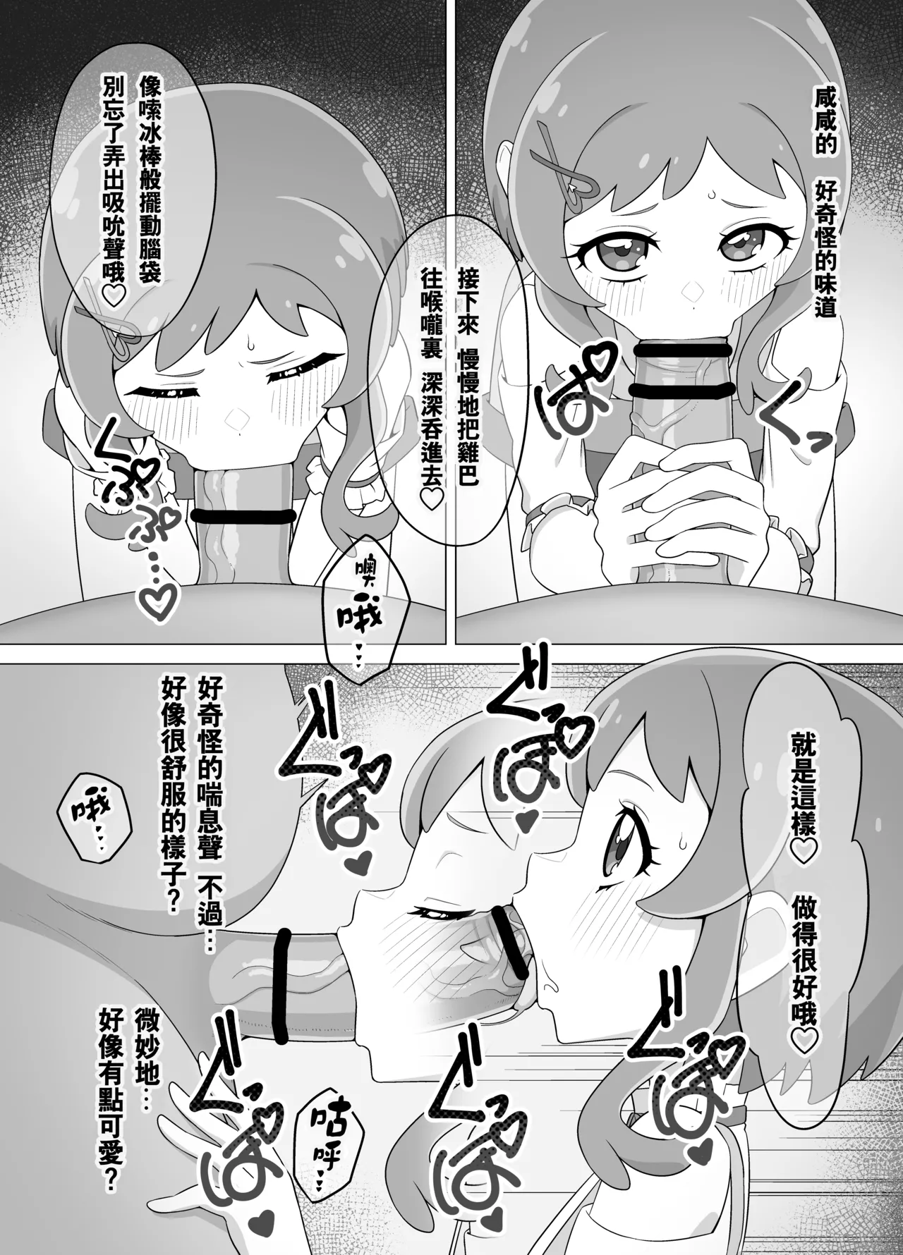 Saimin Inu Oji-san page 6 full