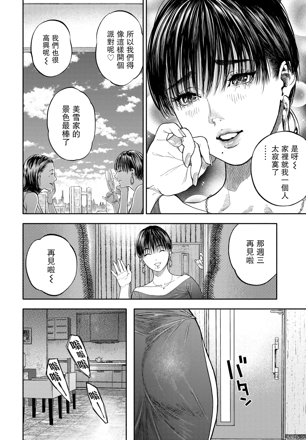 45-fun de Kare o Todokete - Delivery Love page 2 full