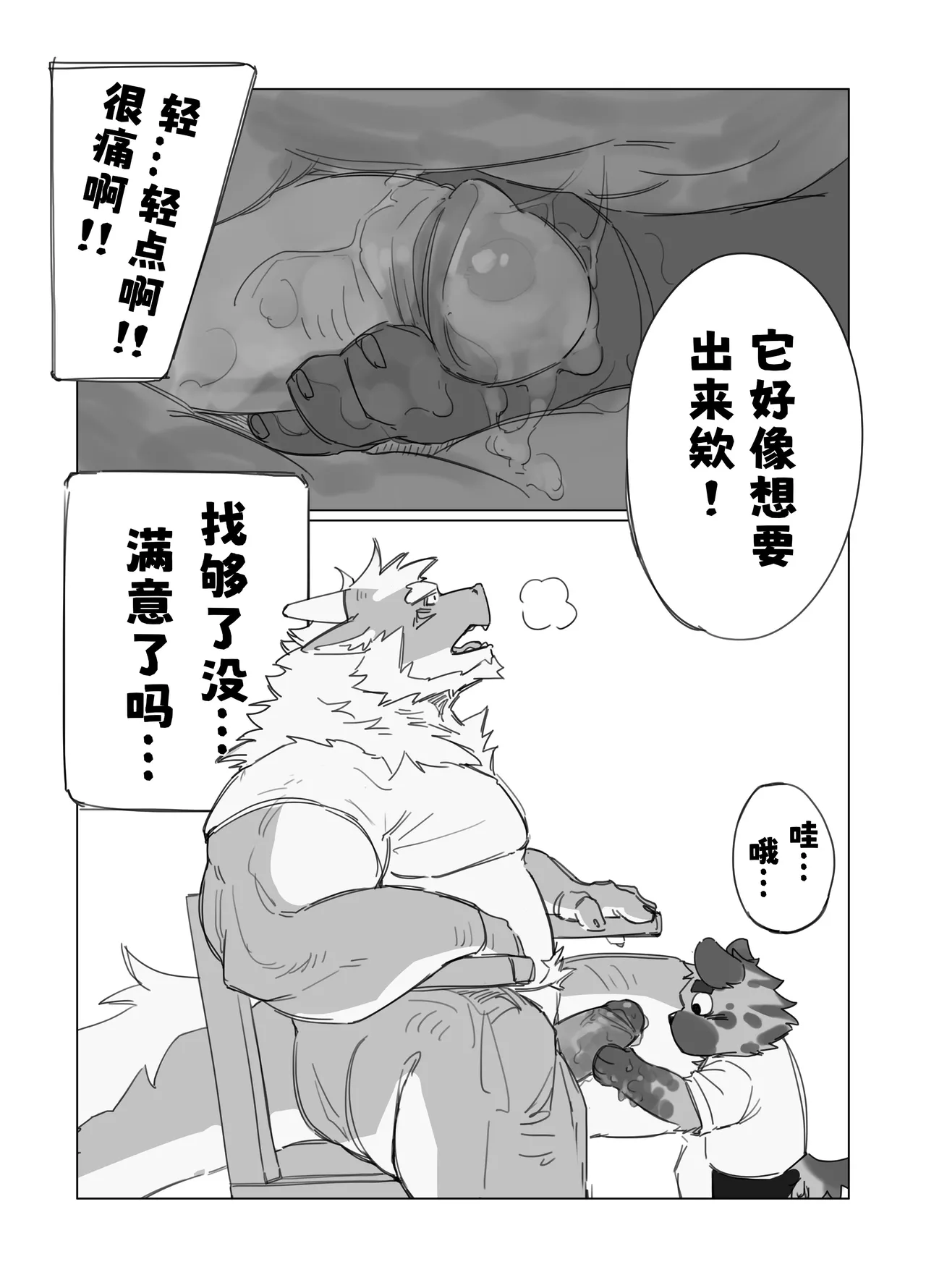 来历 page 10 full