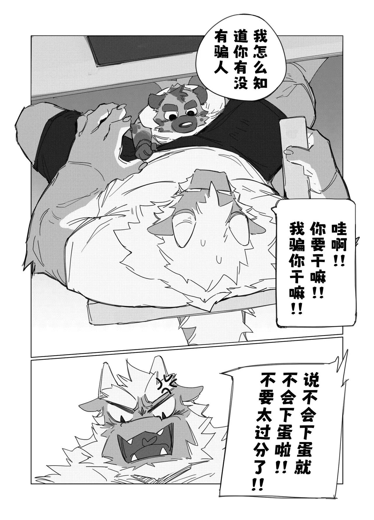 来历 page 5 full