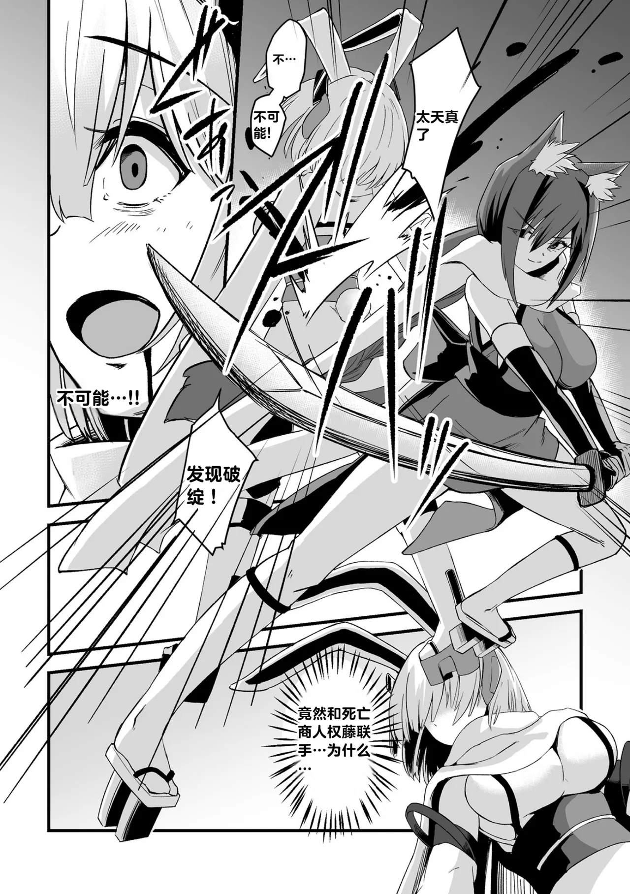 宇宙忍者カリア 快楽調教でハーレム行き page 4 full