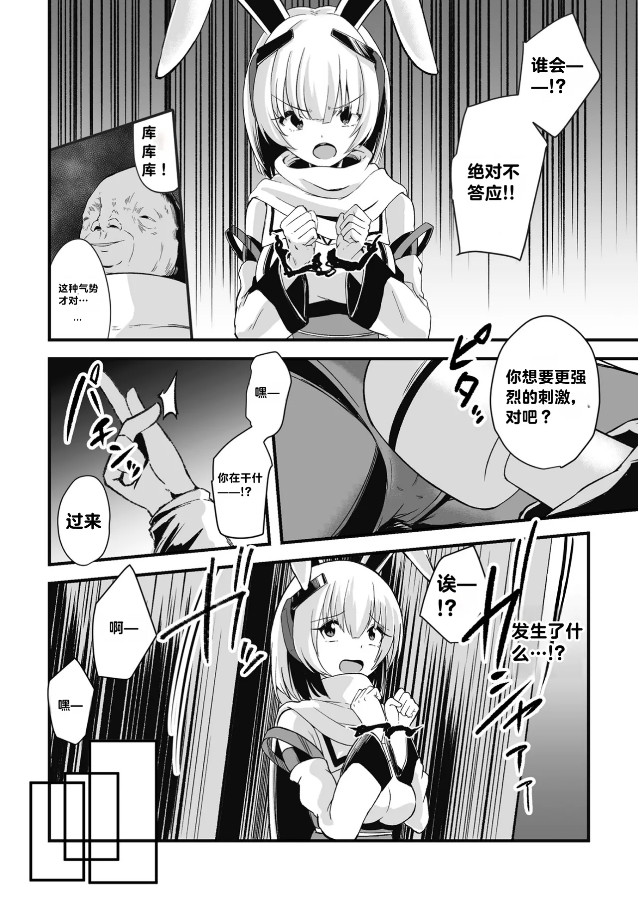 宇宙忍者カリア 快楽調教でハーレム行き page 8 full