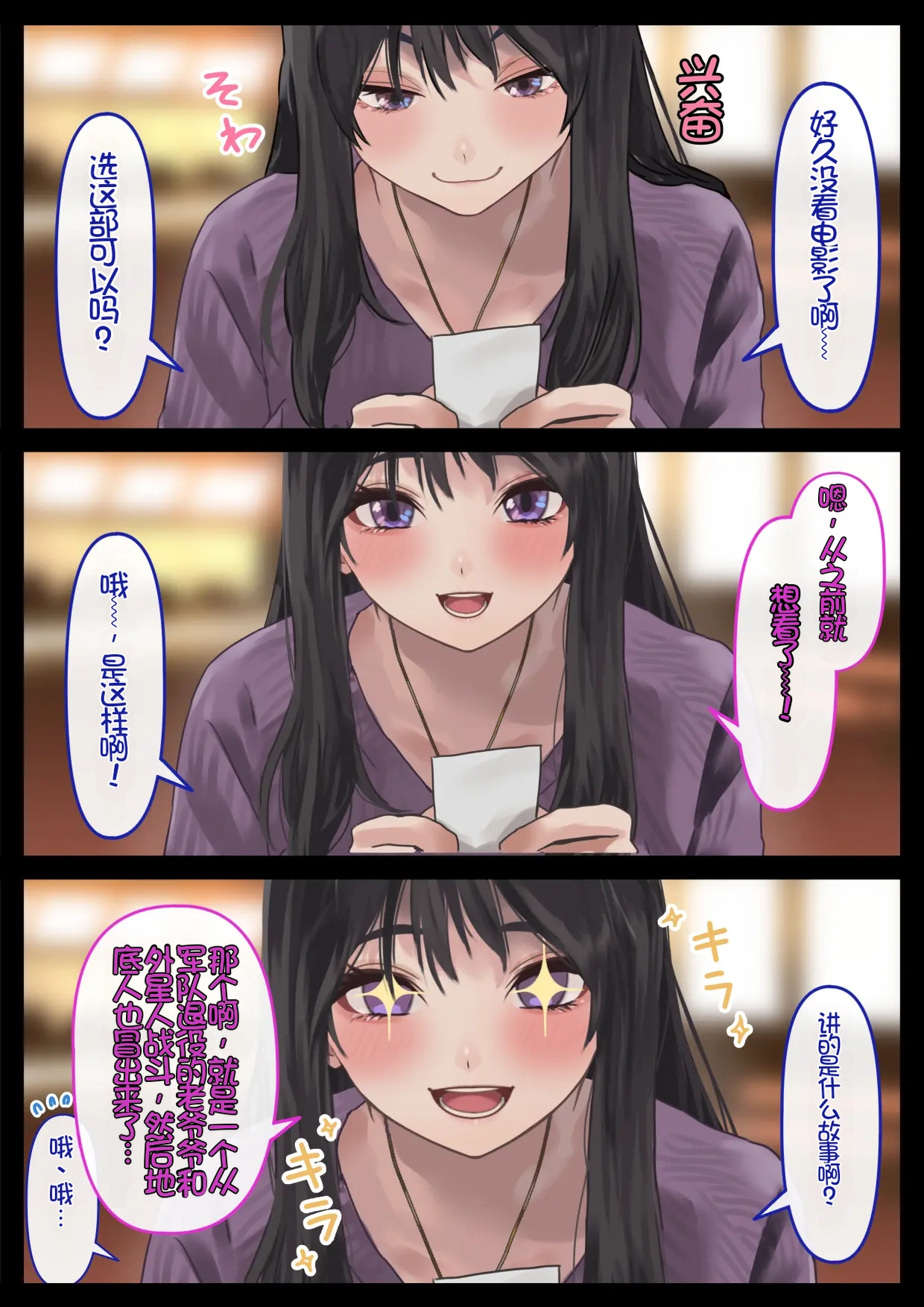 Ecchi na Kanojo to Ichaicha Date page 9 full