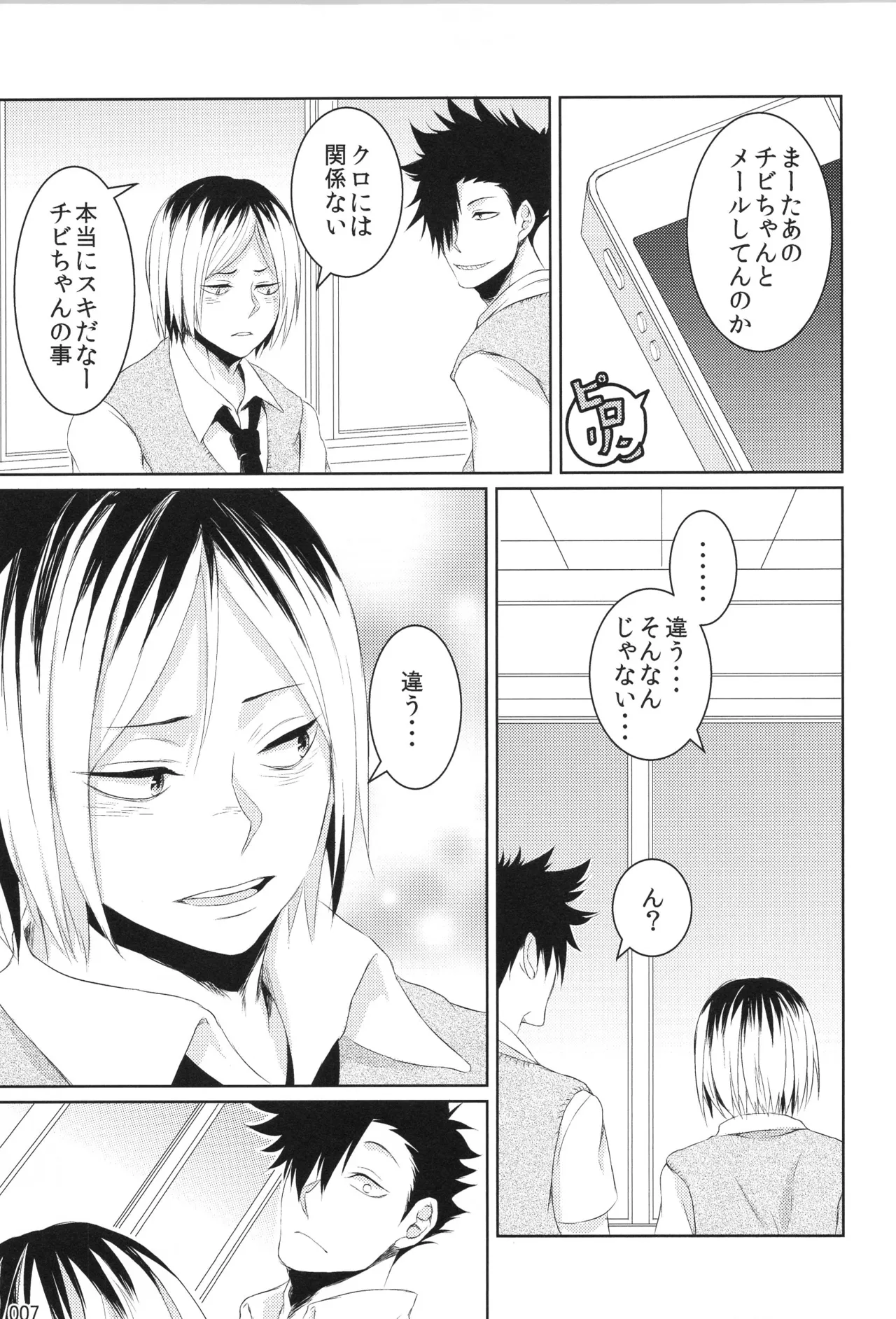 Hokakosei×Hinatashou Sairokuhon OTHER BOX page 6 full