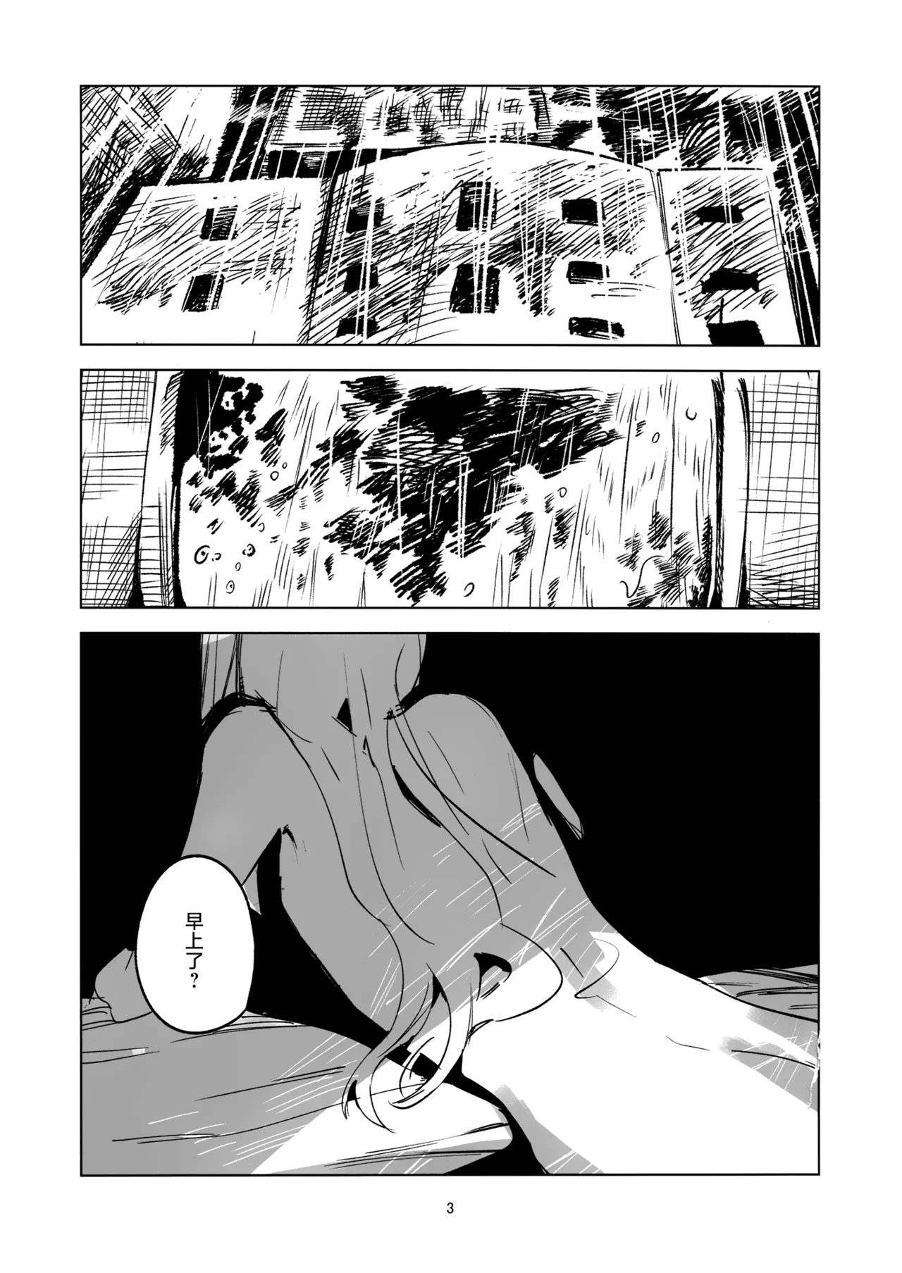 2024.8.12 page 2 full