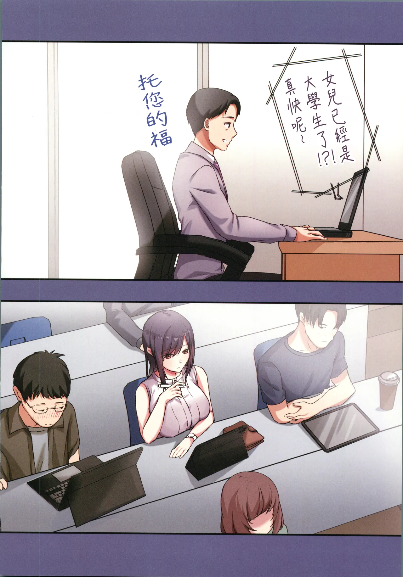 娘が不在の間、娘の友達と中だしセックスしまくりました。3 page 7 full