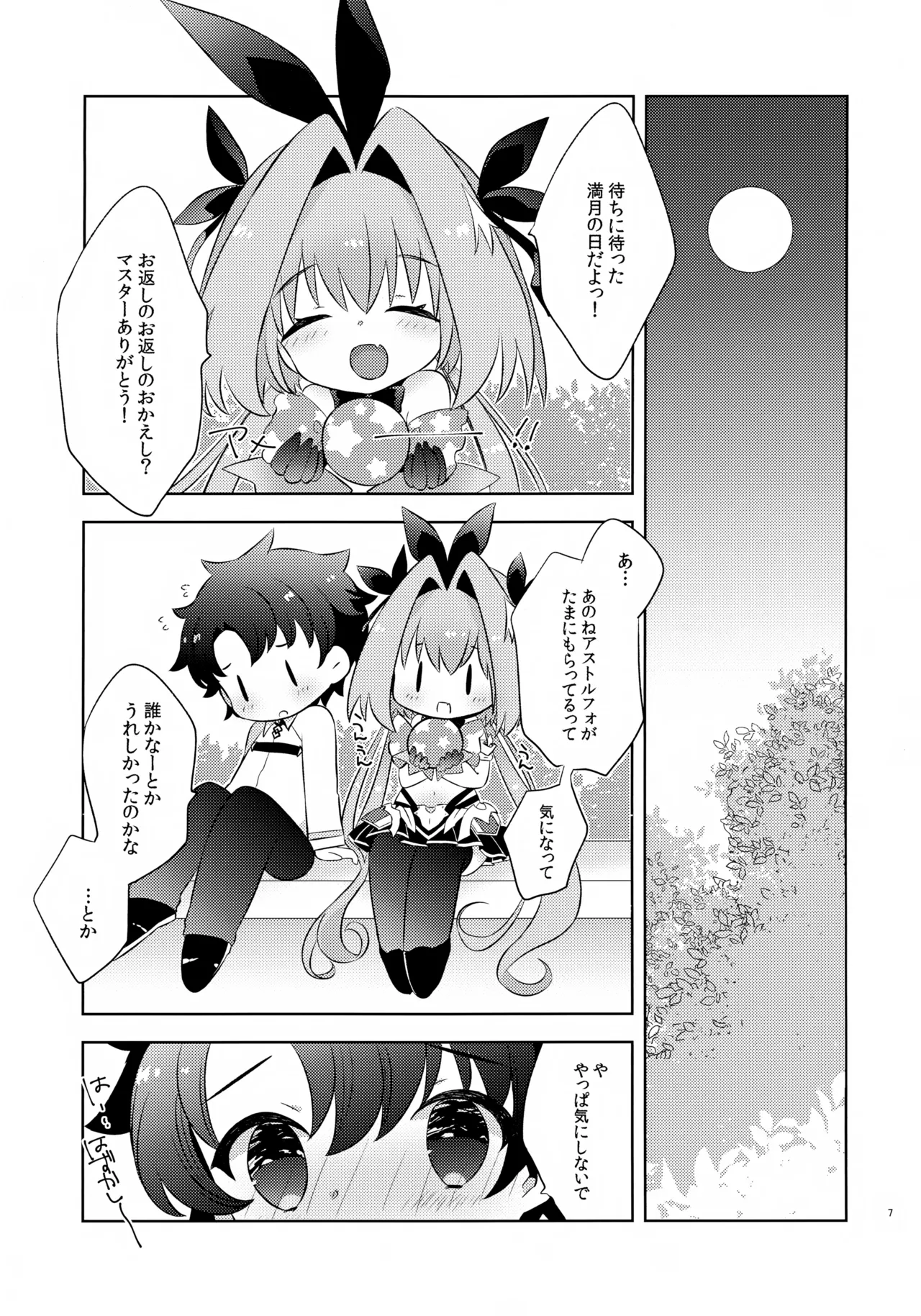 Kimi wa Kawaii page 7 full