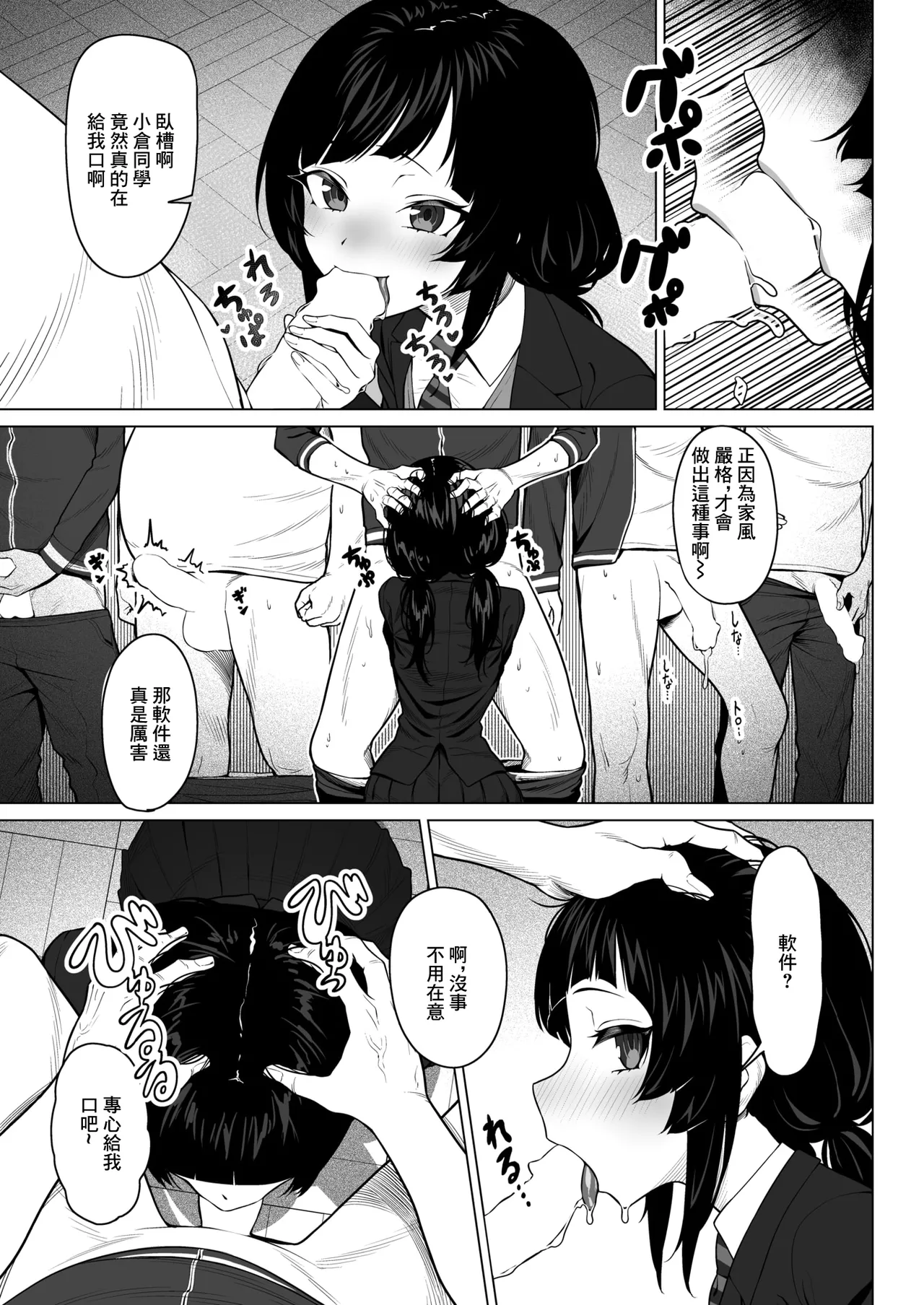 胡蝶の楼閣 page 3 full