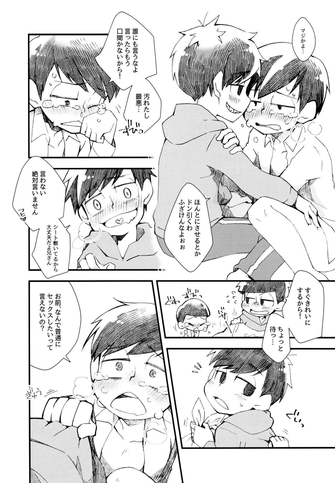 Amai Kodaare page 9 full