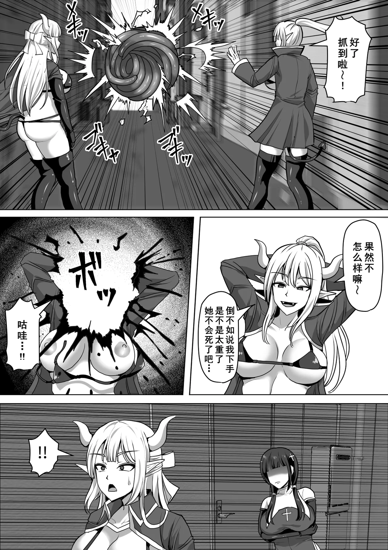 Futanari Shasei Kanri! 4 ~100-nichi-go ni Shasei suru Taima Shito Reiko~ page 6 full