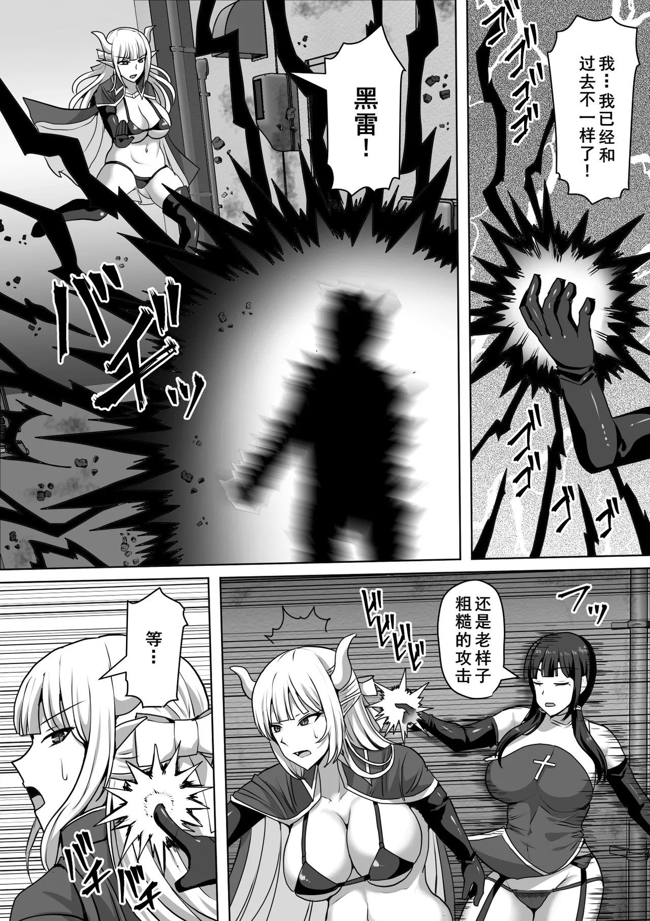 Futanari Shasei Kanri! 4 ~100-nichi-go ni Shasei suru Taima Shito Reiko~ page 8 full