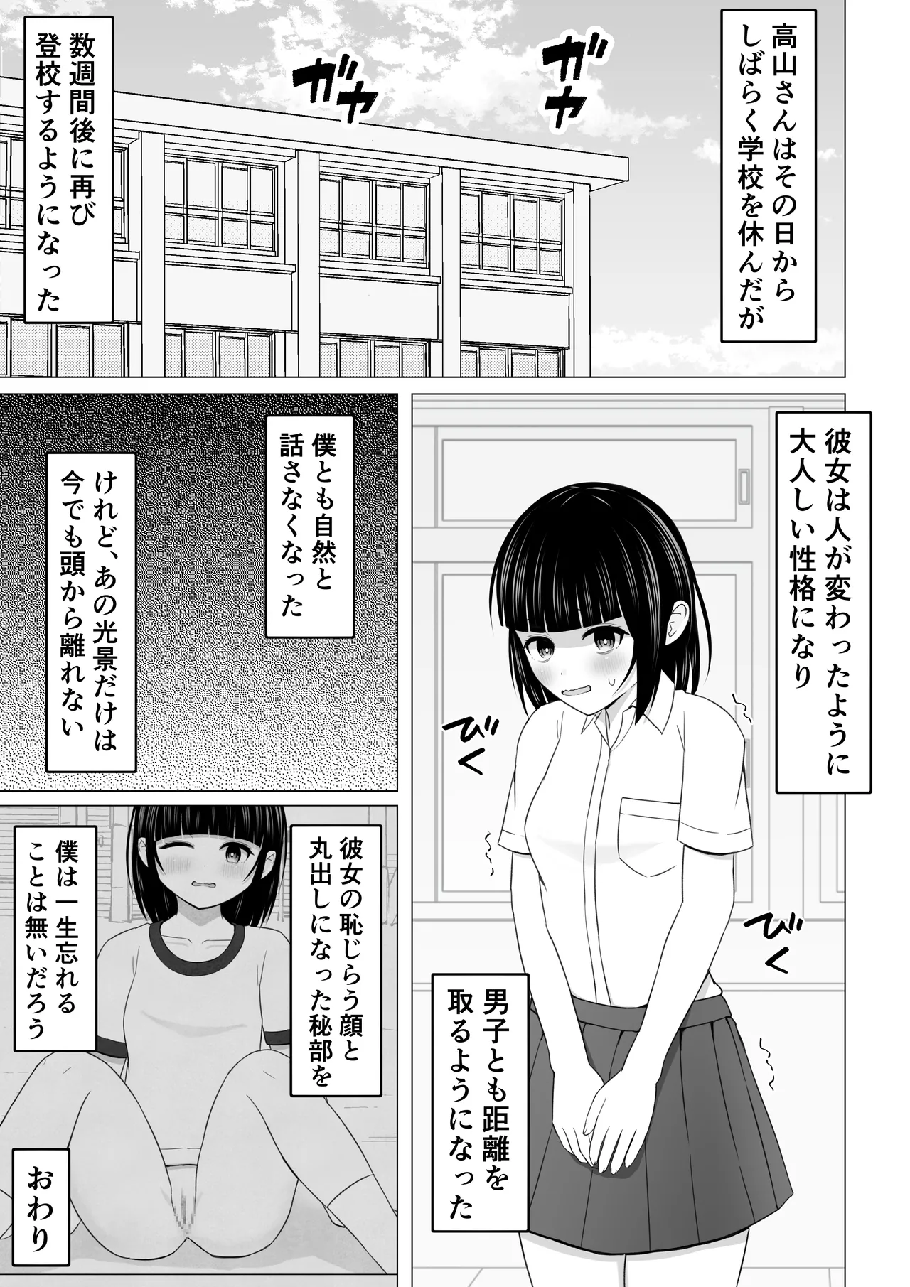 Itsumo Jersey Oroshi o Shiteiru Joshi ga Shikaeshi Sareru Hanashi page 8 full