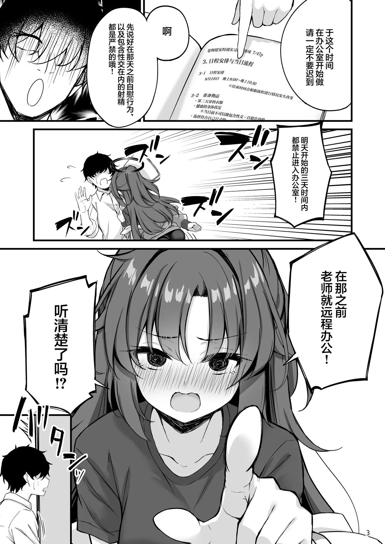 Yuuka-chan Soap Land | 优香小坏坏的泡泡浴计划 page 5 full