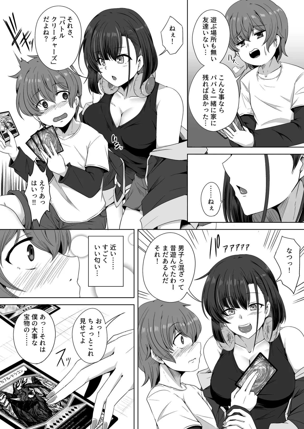 Haha no Jikka de Saikai Shita Sukoshi Kowai Itoko ga Oya ni Kakurete Ecchi na Asobi o Oshiete Kureta page 7 full