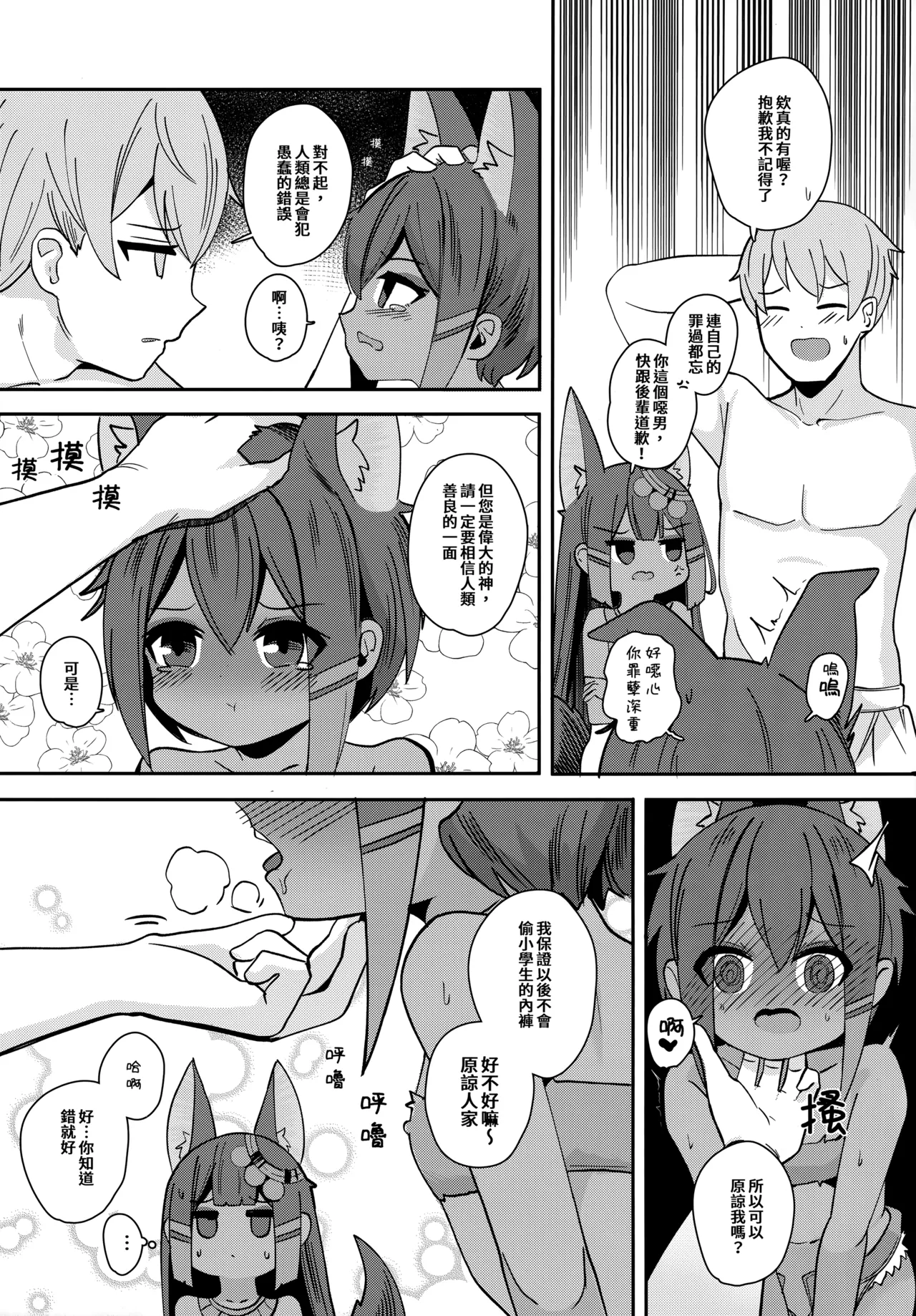 Anubis no Ero Shisha Shinpan 2 + Anubis no Ero Chousa! Lolicon o Taihosuru yo page 6 full