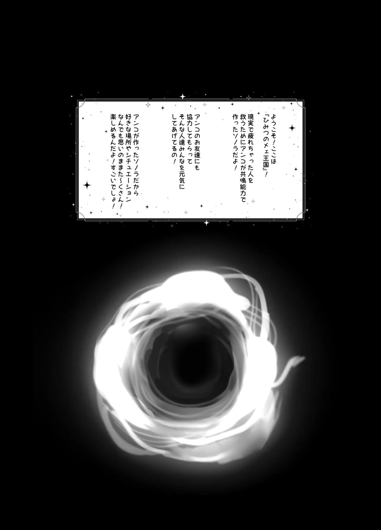 Himitsu no Mee Oukoku page 3 full