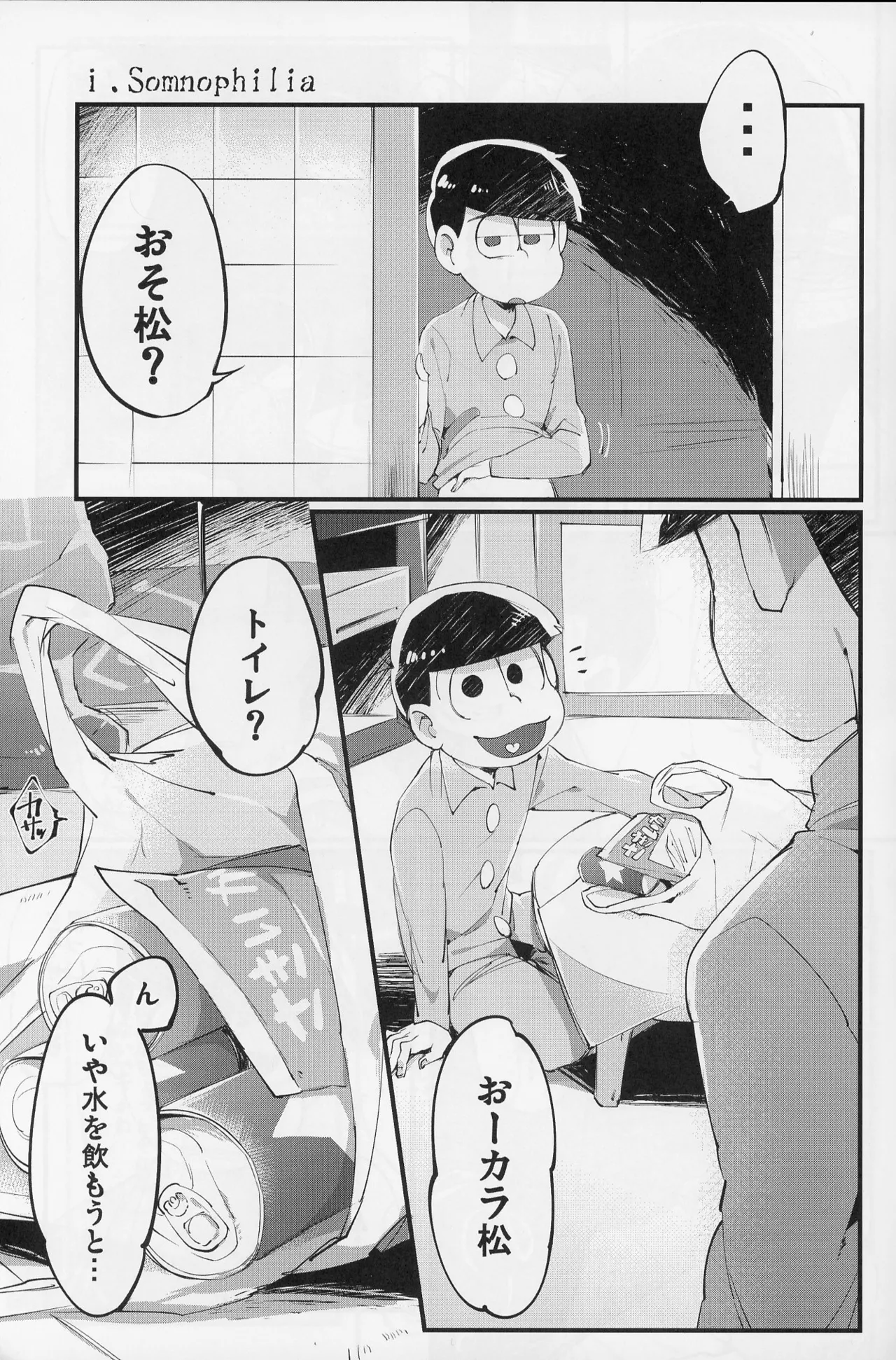 Paraphilia page 4 full