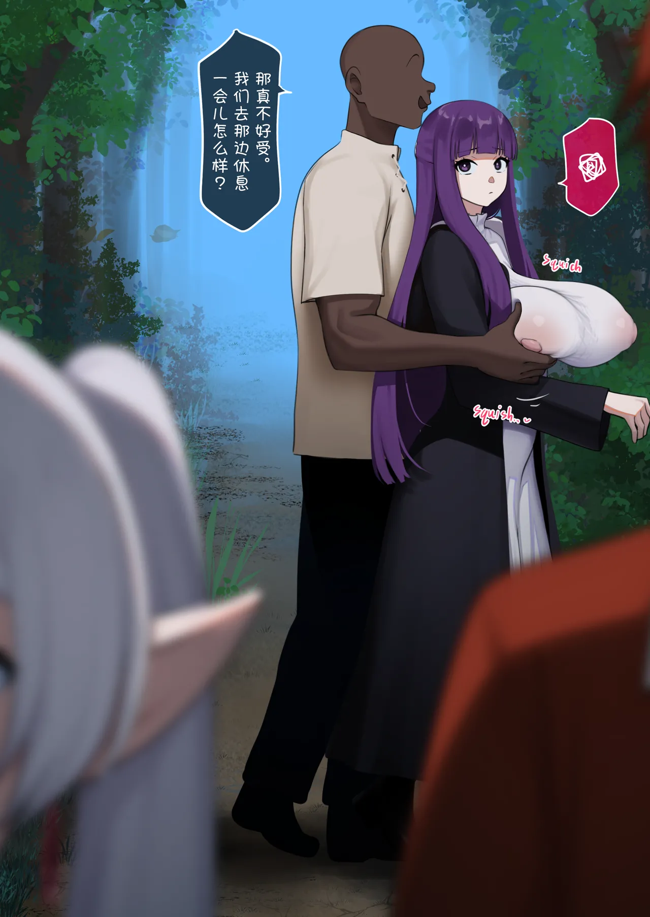 菲伦 NTR 第二部 page 6 full