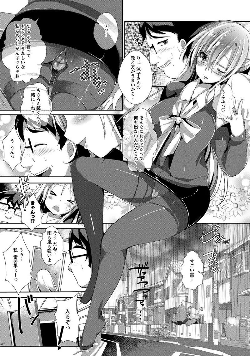 家庭教師の秘密な報酬 page 2 full