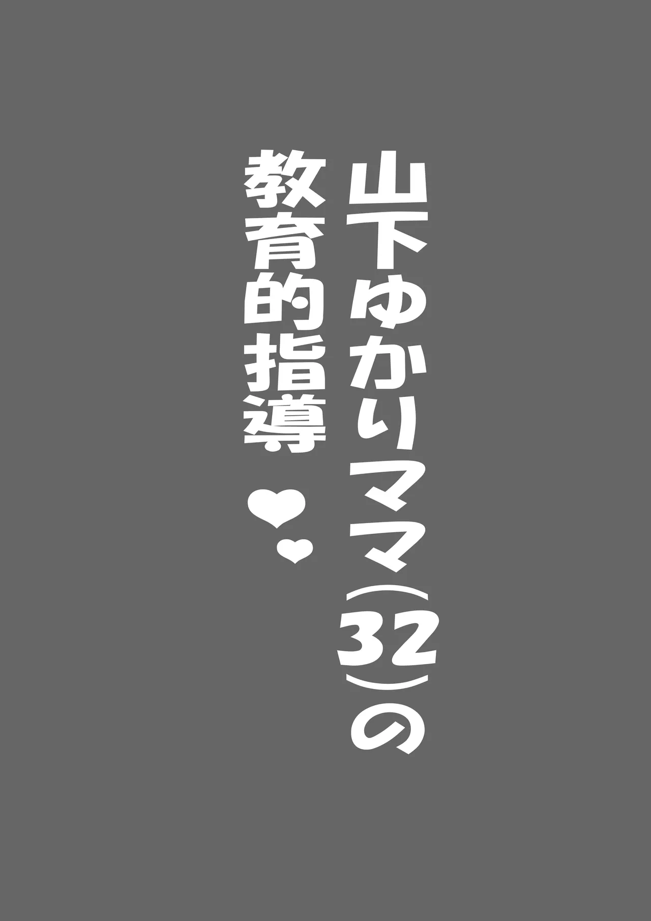 Fujisaki Chiro no 〇〇 na Short Short-shuu page 10 full