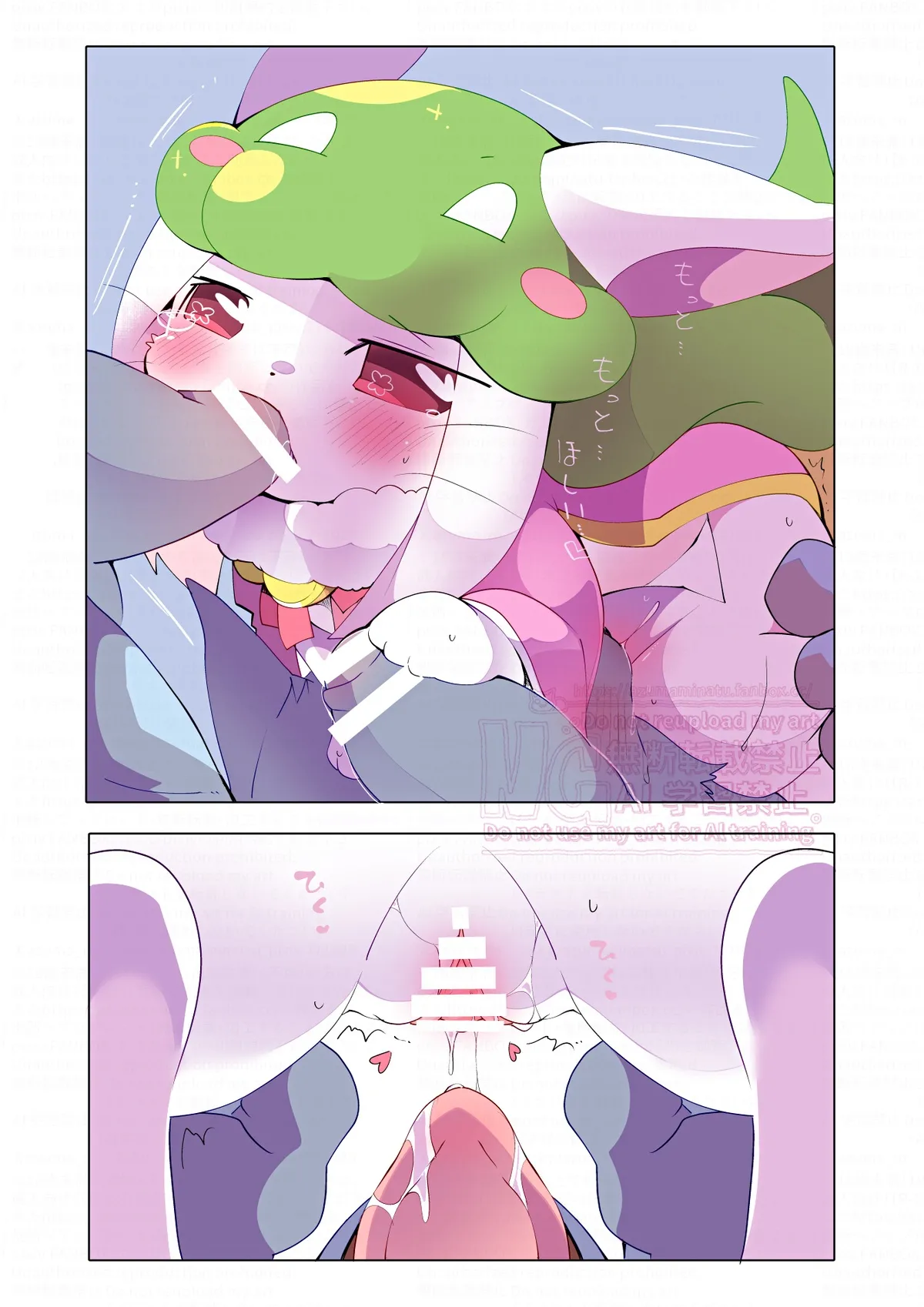 蛇巫女さまの悩みと捧げ物・・・|巫女大人的烦恼与祭品 page 9 full