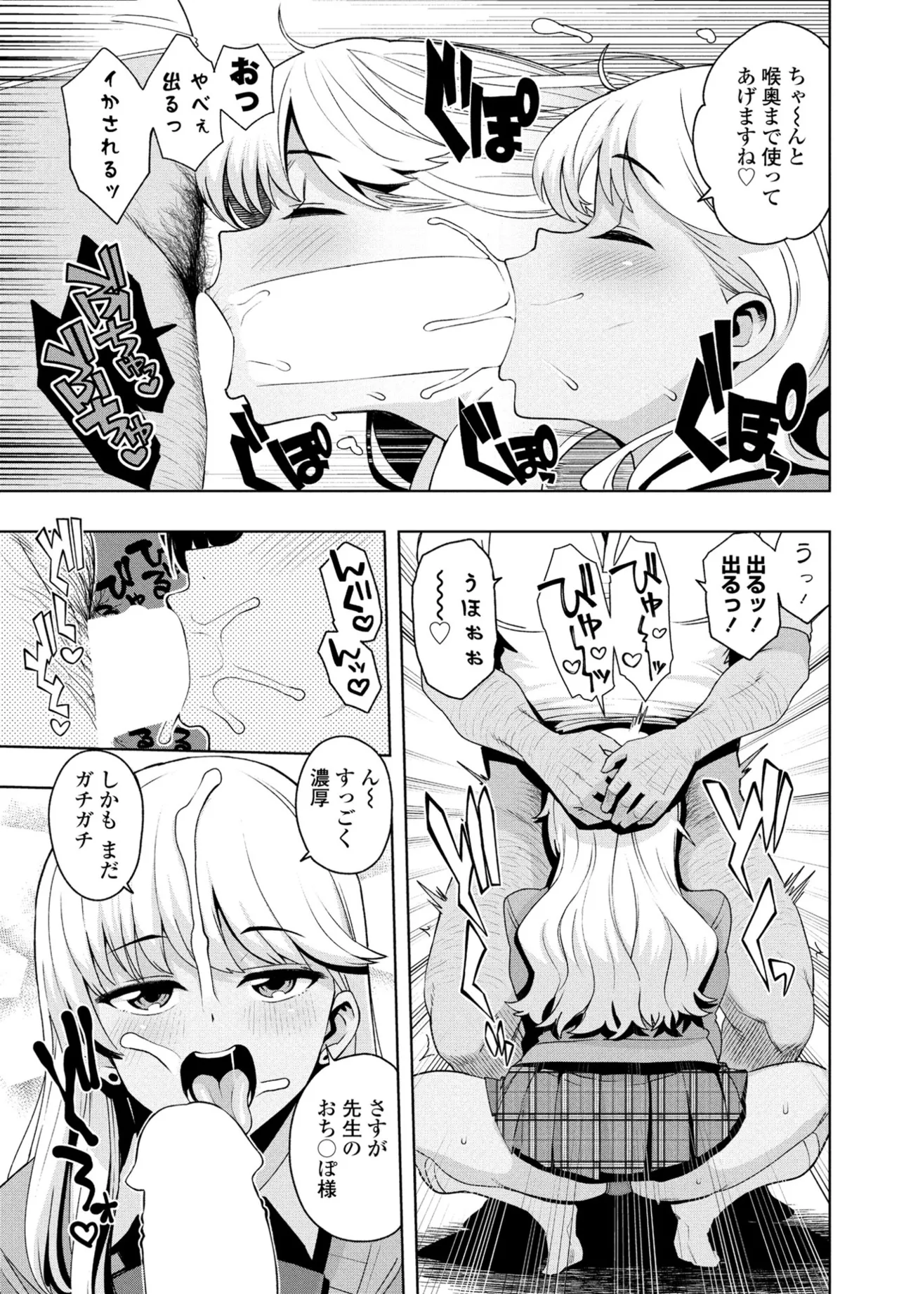 ウチらワルい子なんで page 7 full