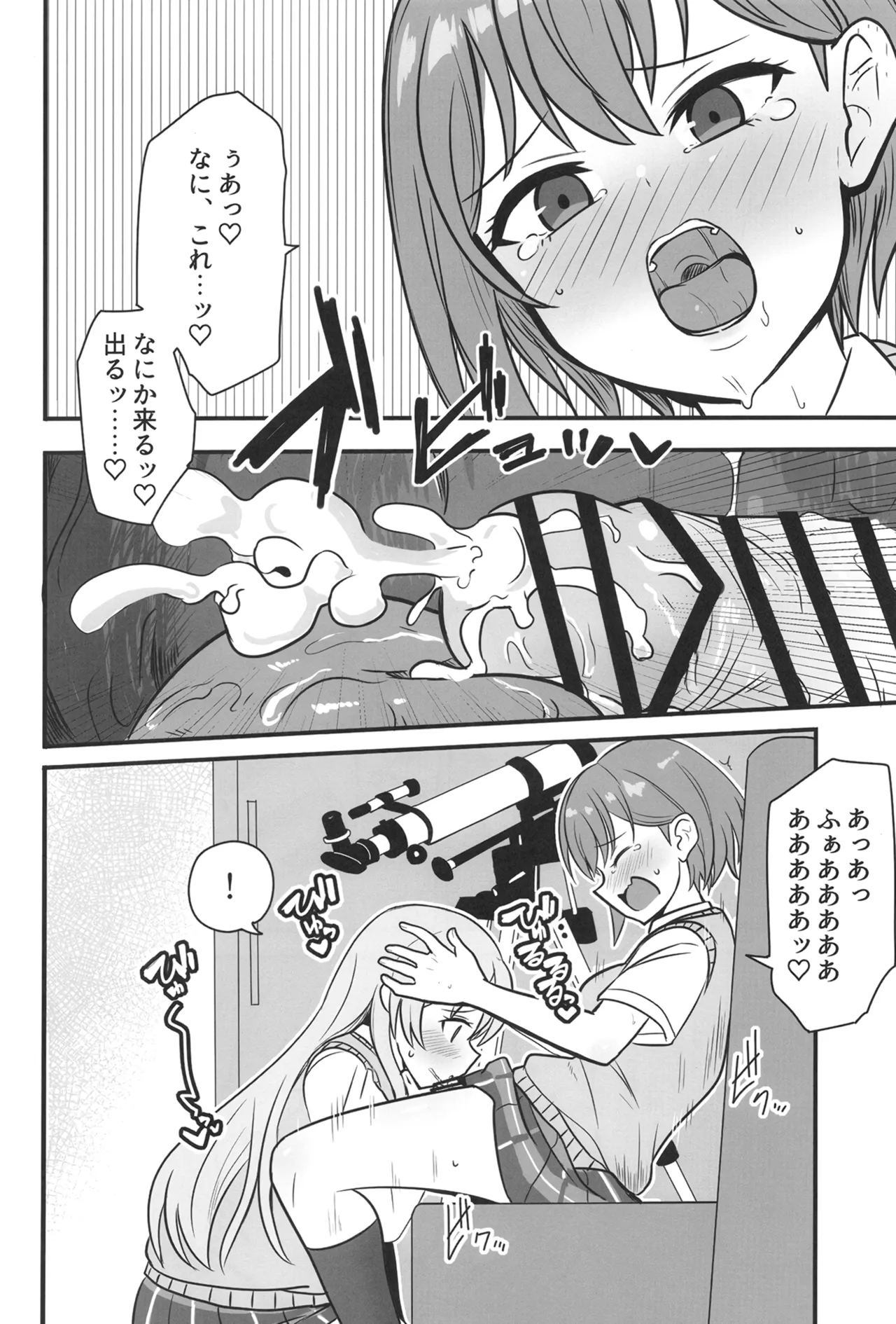 Haechatta Takamatsu-san page 9 full