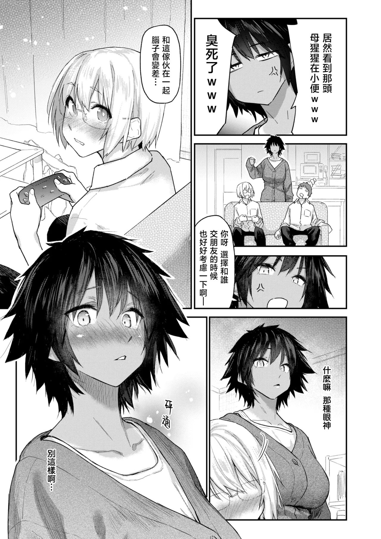 DIVE!! page 6 full