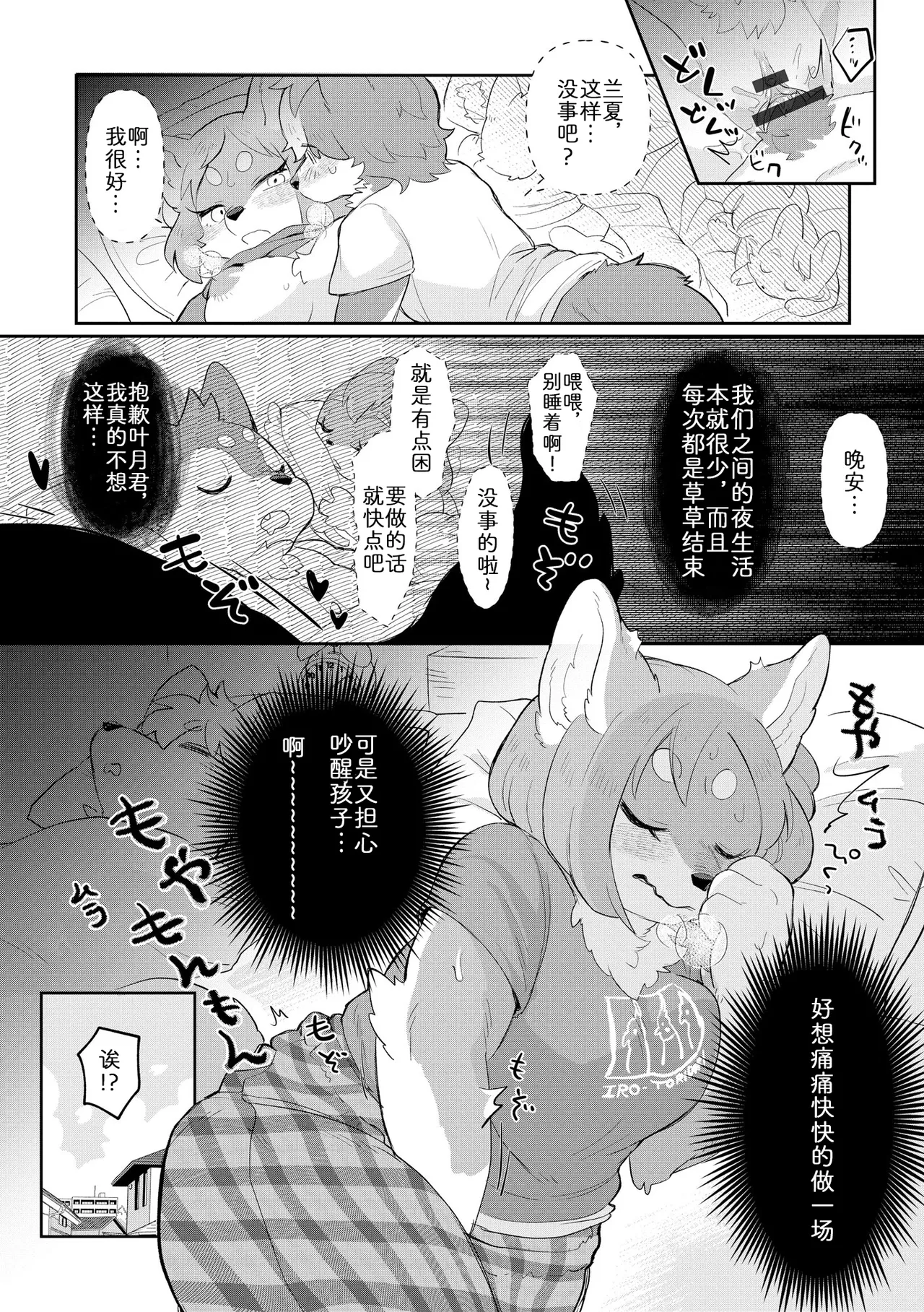 妻子的秘密:内衣篇 page 3 full