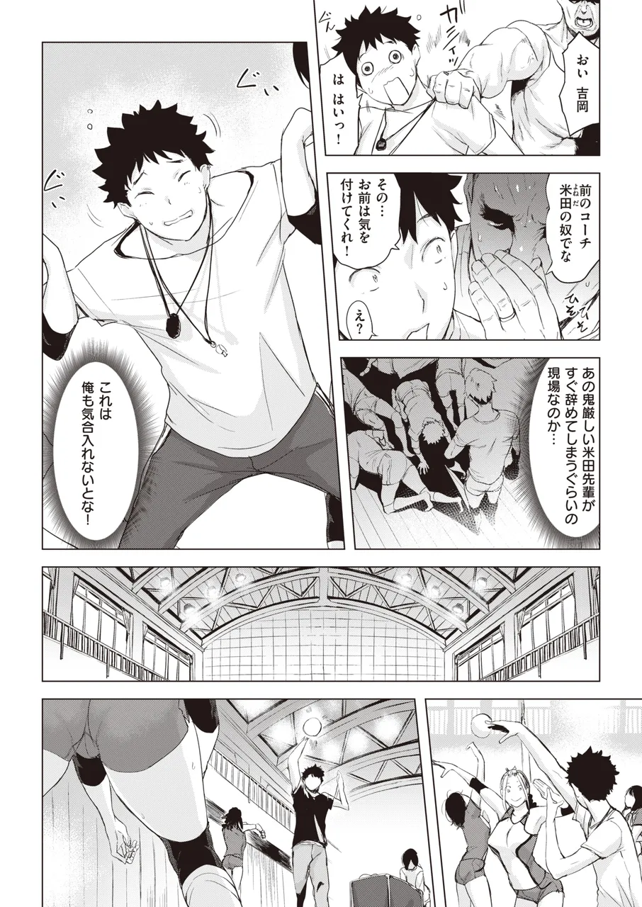 みんなの家族計画 page 4 full