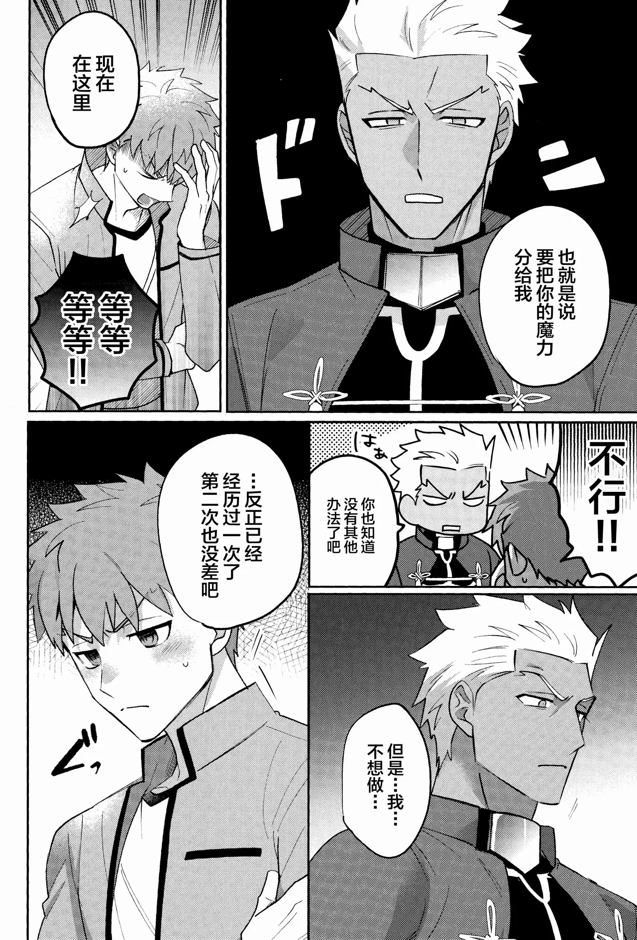 Misshitsu tojikome 24 ji page 7 full