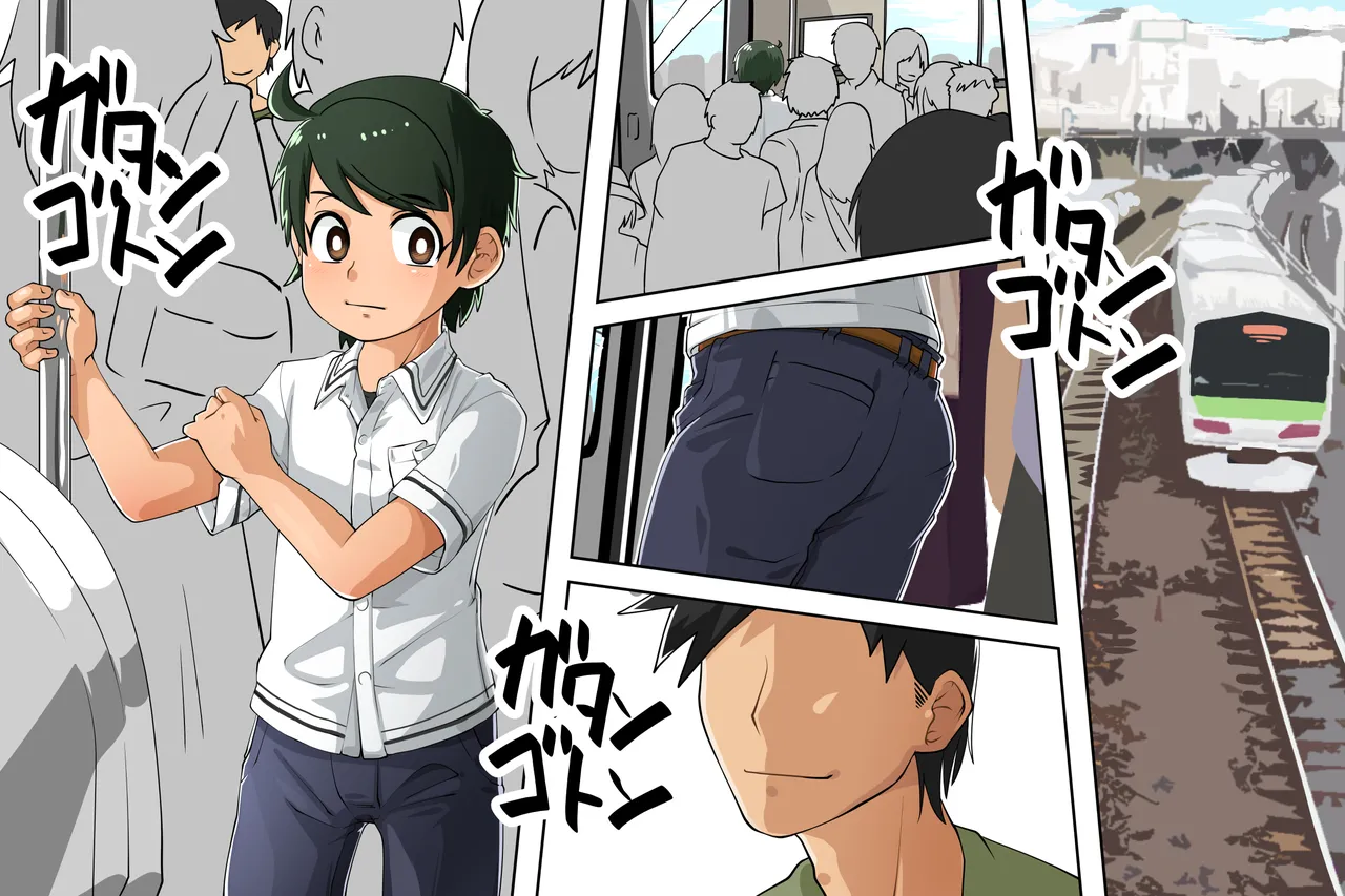 ai去码-Shounen!! Chikan Densha - Shuuten wa Love Hotel page 2 full