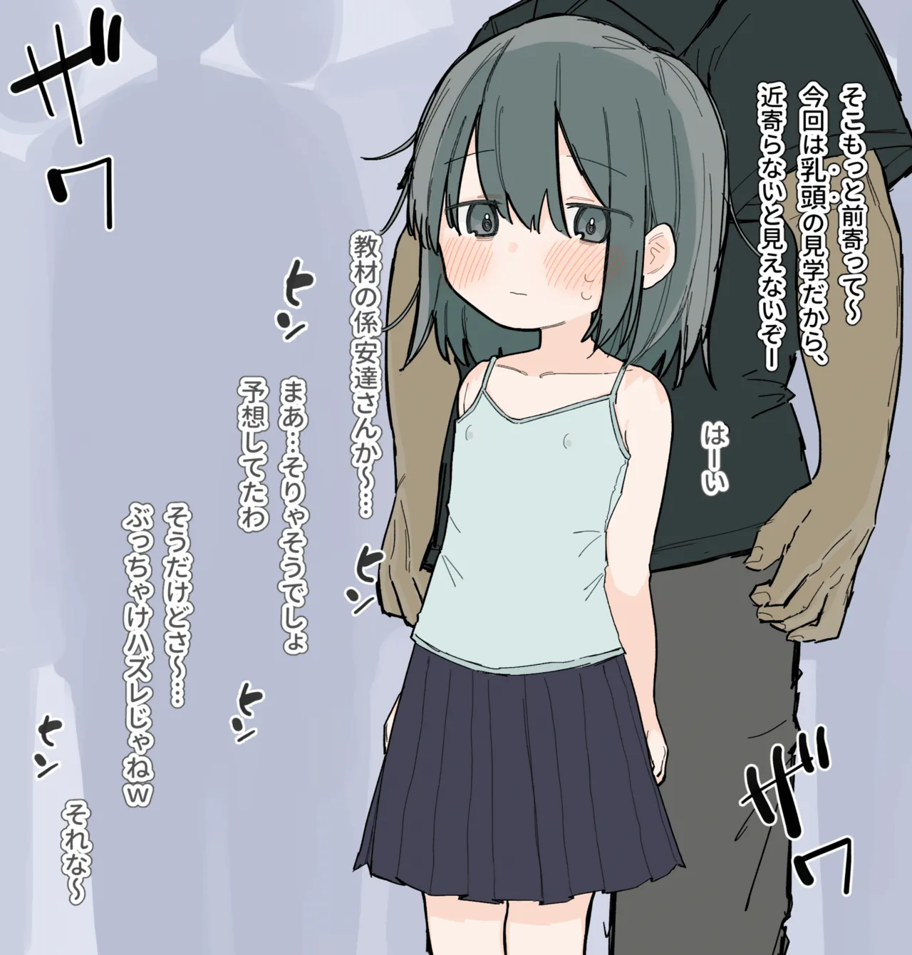 Jibun no Chikubi o Kyouzai ni Sarechau Onnanoko page 1 full