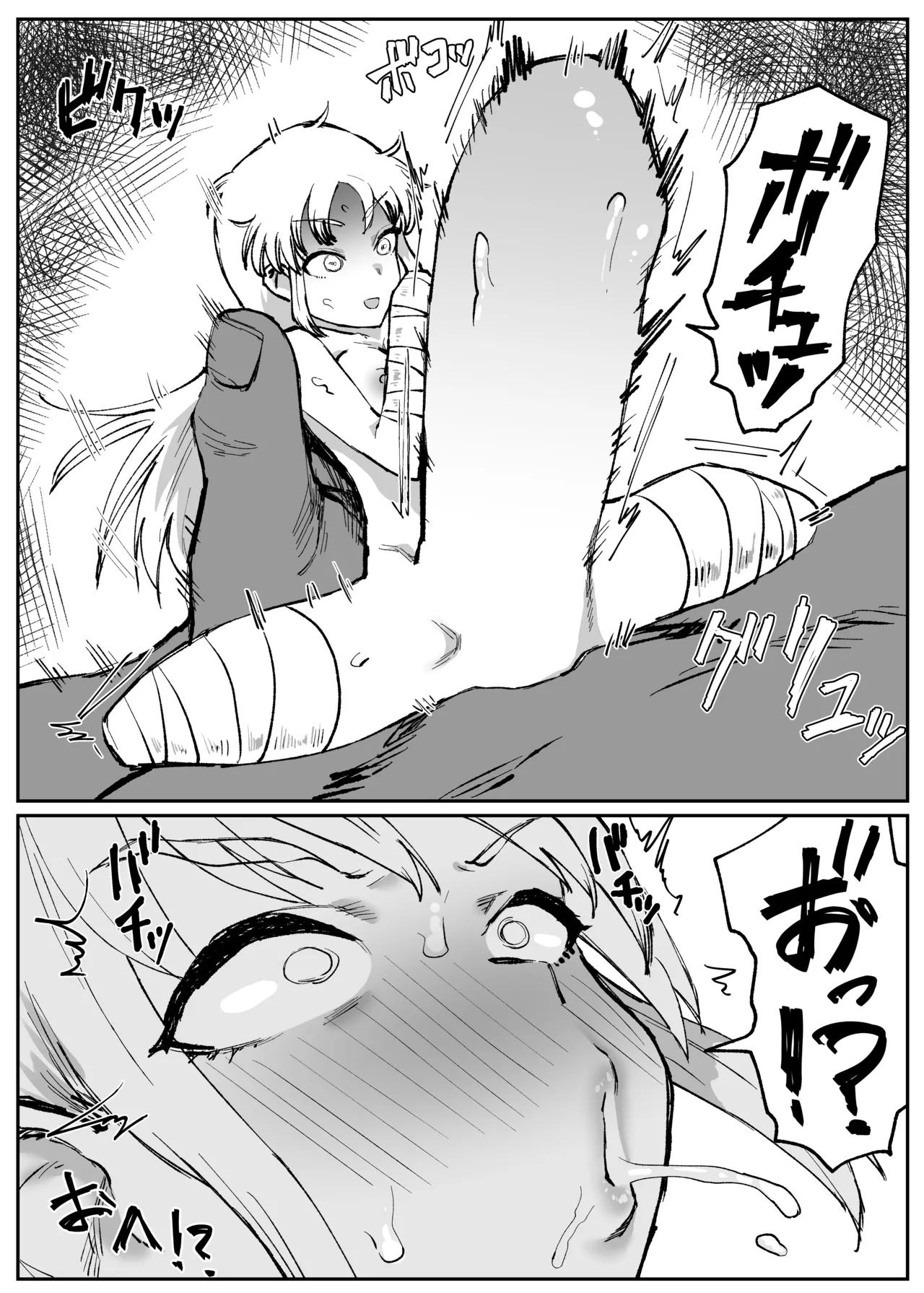 人形化シスター page 2 full