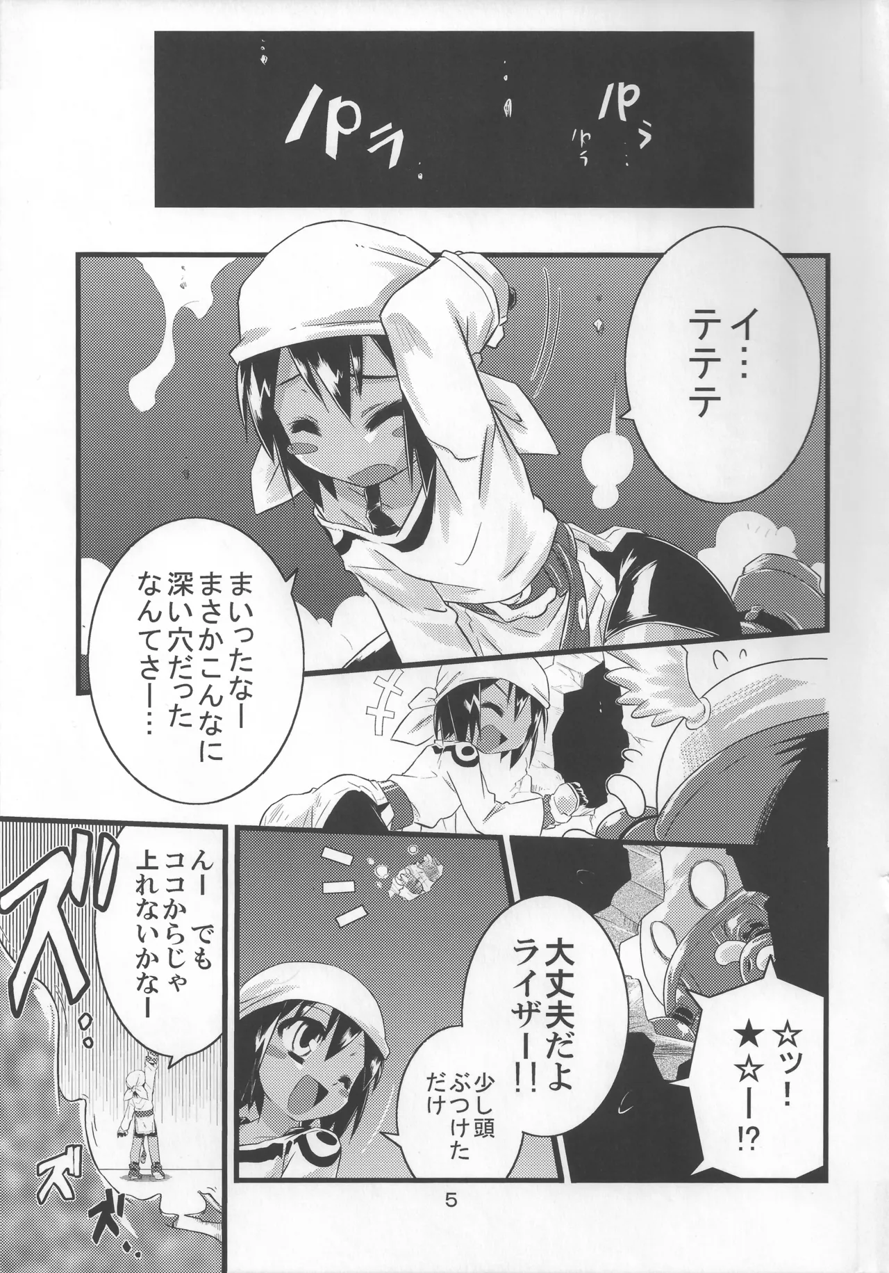 Touya Koubo no Shokutaku page 4 full