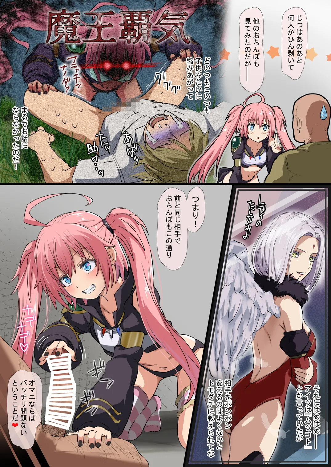 ミリムとおじさん page 9 full