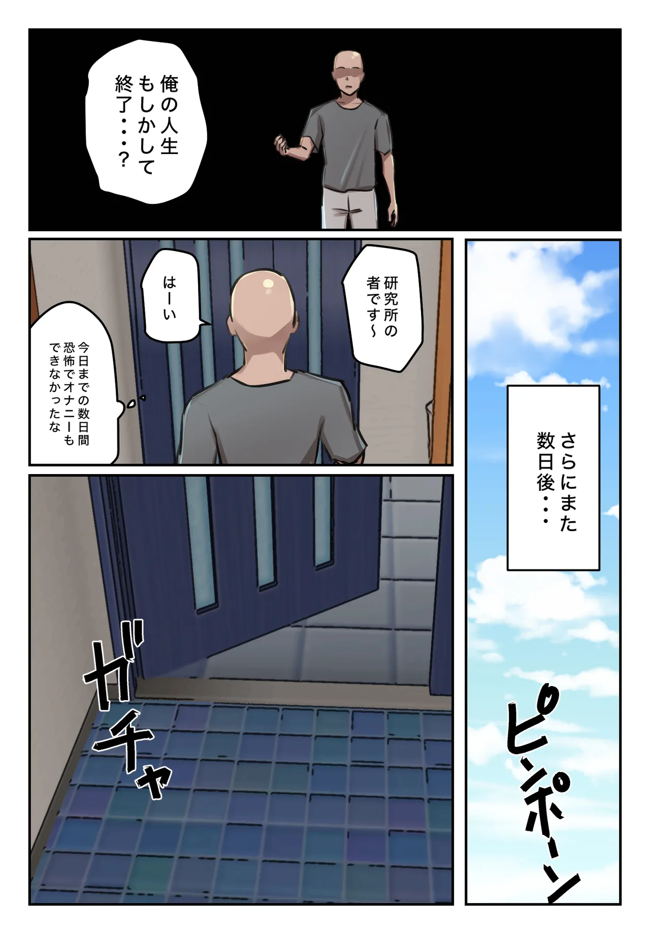 Boku no Seishi ni Wakagaeri no Kōka ga! page 7 full