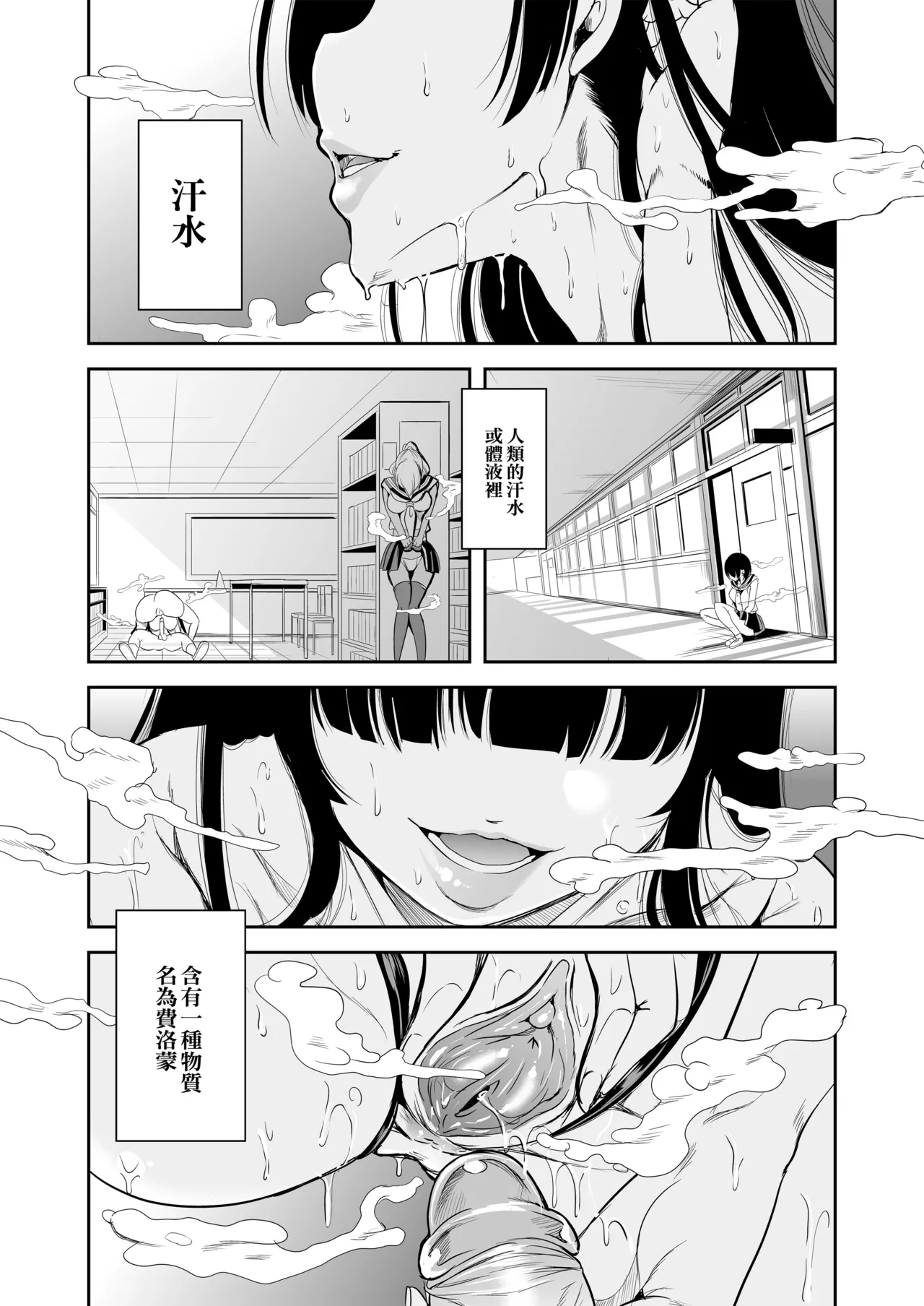ハーレムは彼女の匂い page 3 full