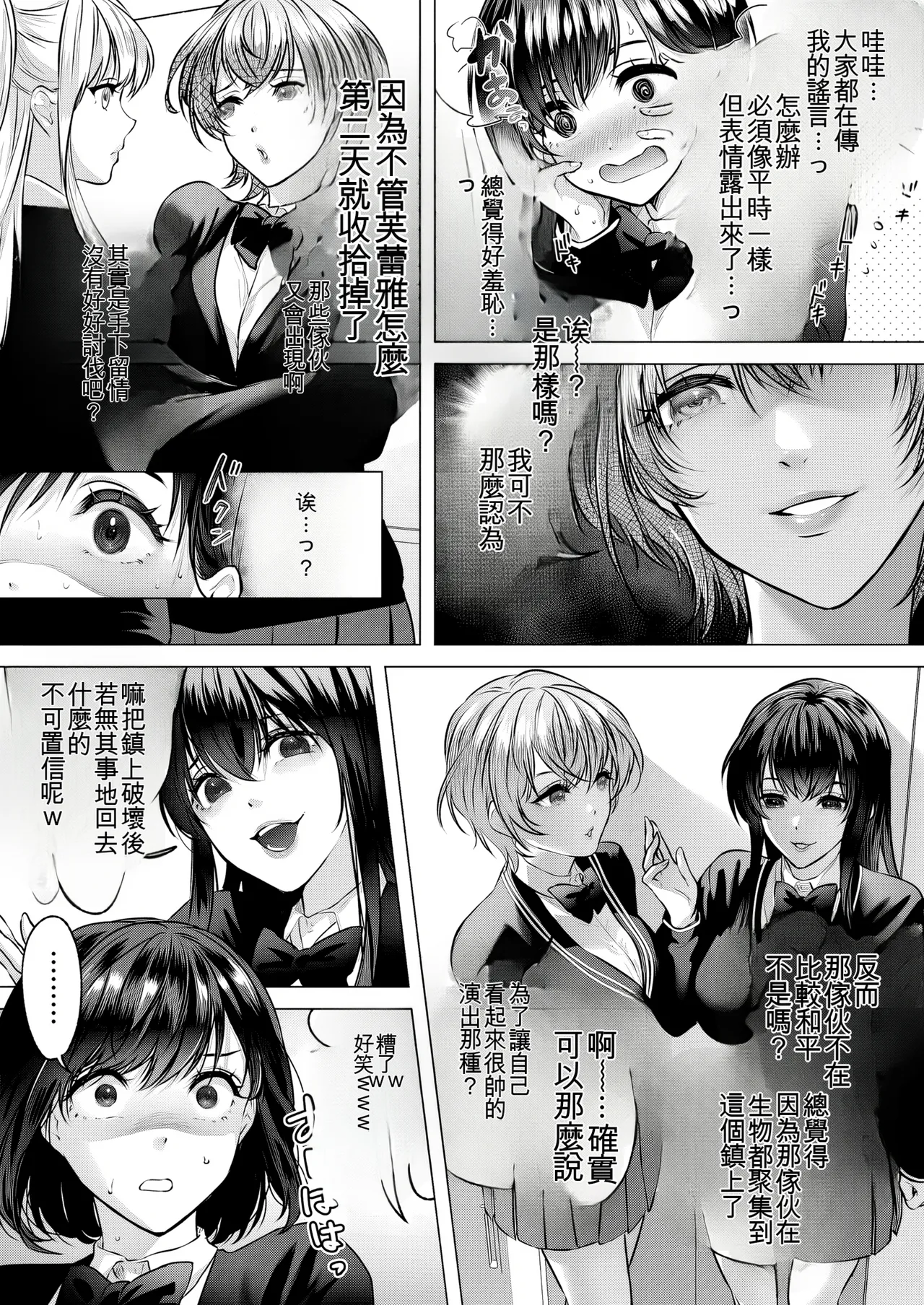 Seigi no Mikata o Otosu Houhou 3 New page 5 full