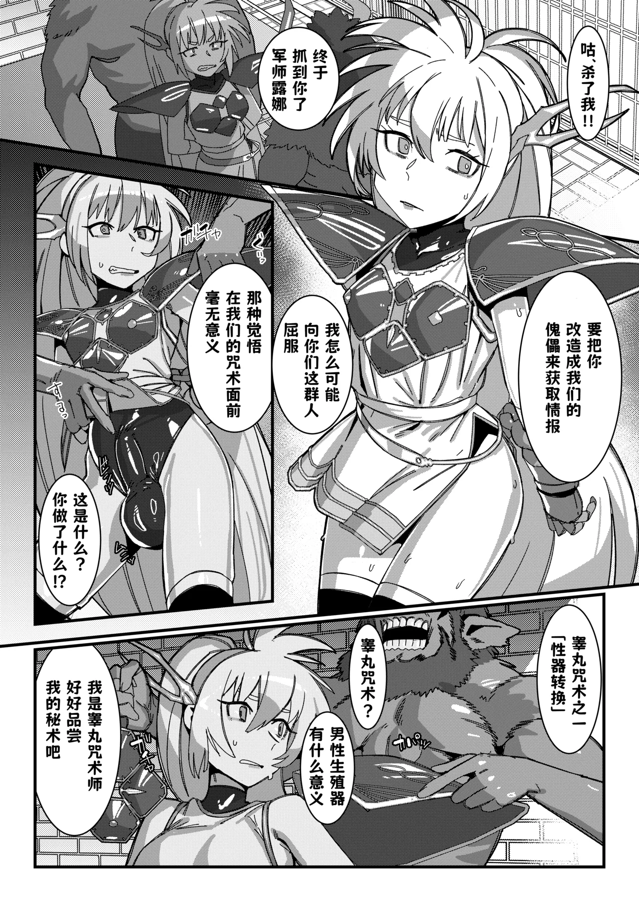 Testicular Curse「Heaven and Earth Reversal」Technique page 1 full