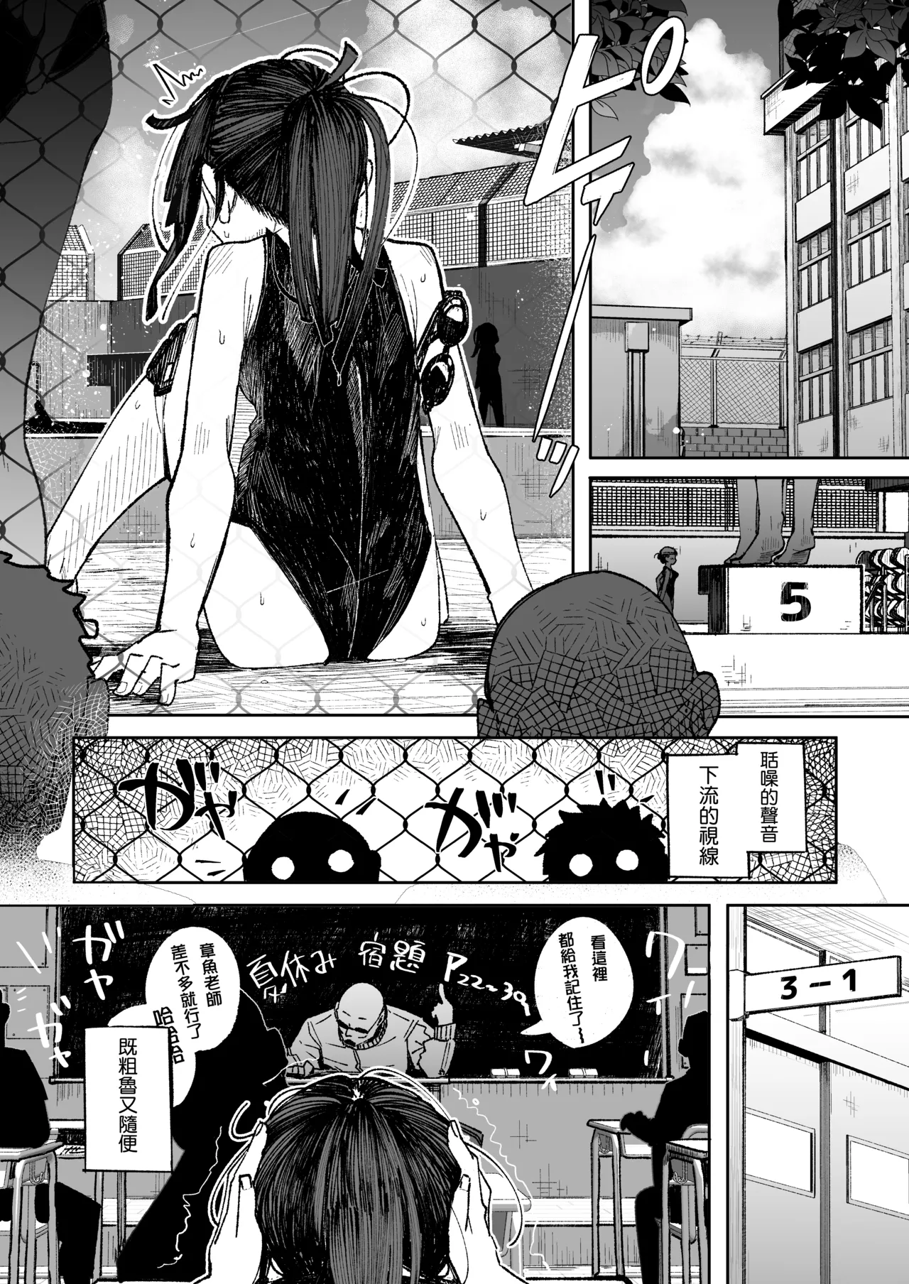 Otokogirai JC Oji-san to Isshuukan Koibito Keiyaku page 3 full