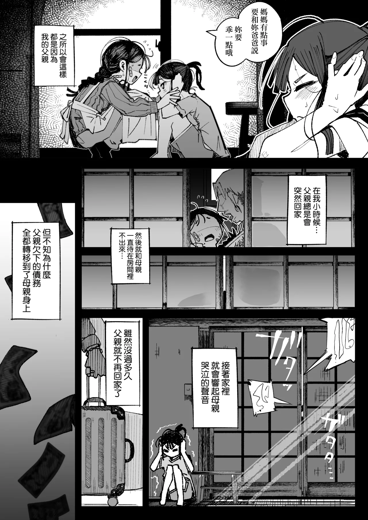 Otokogirai JC Oji-san to Isshuukan Koibito Keiyaku page 5 full