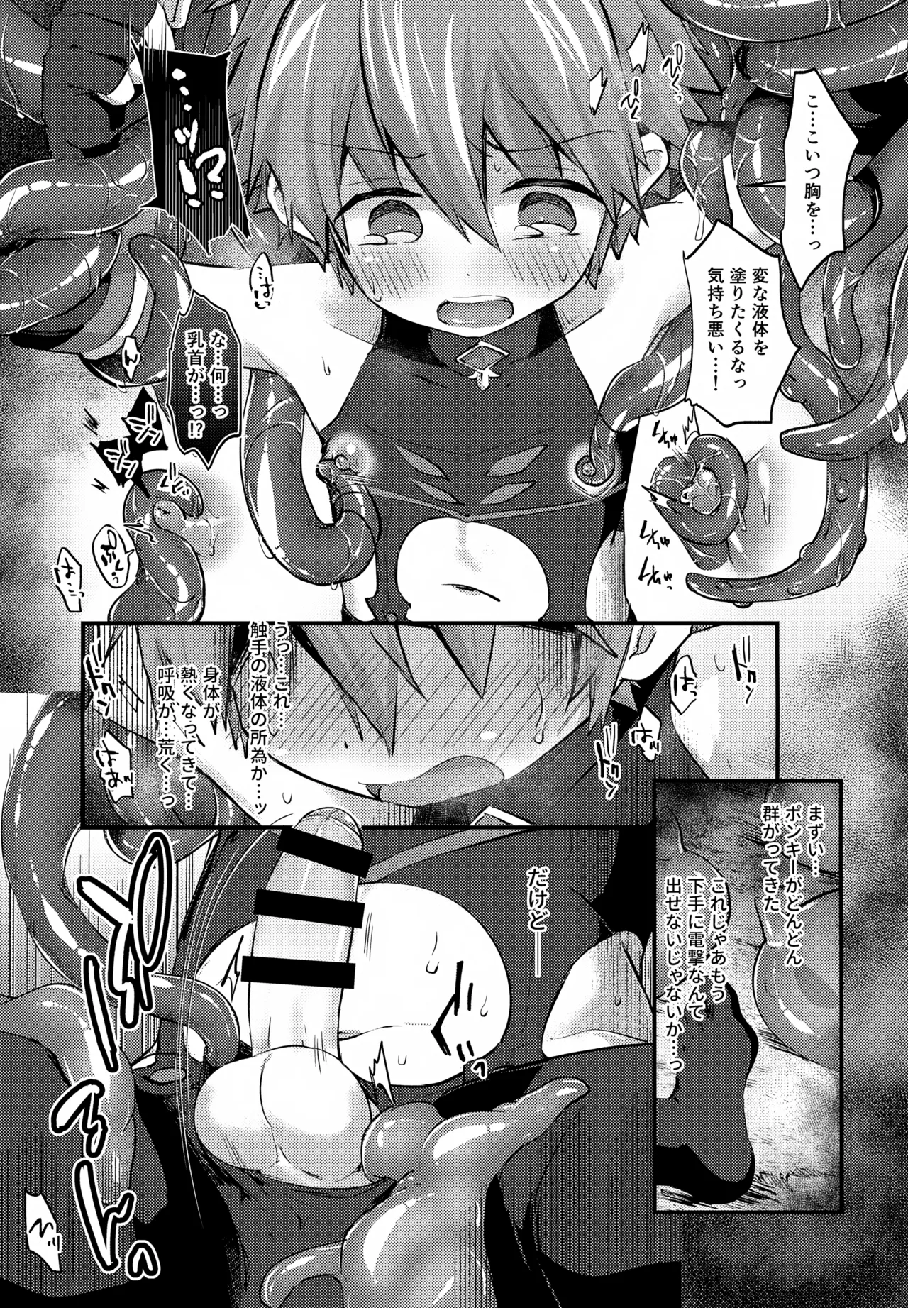 Aqualand page 8 full