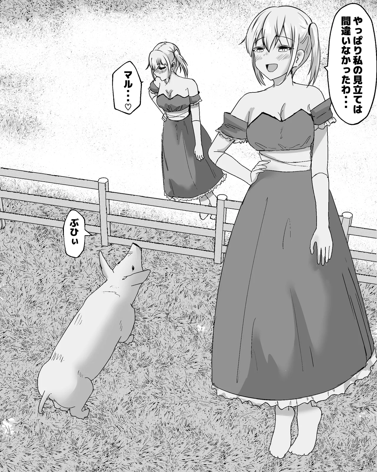 Sodateta Buta to Ecchi Suru Ohime-sama page 2 full
