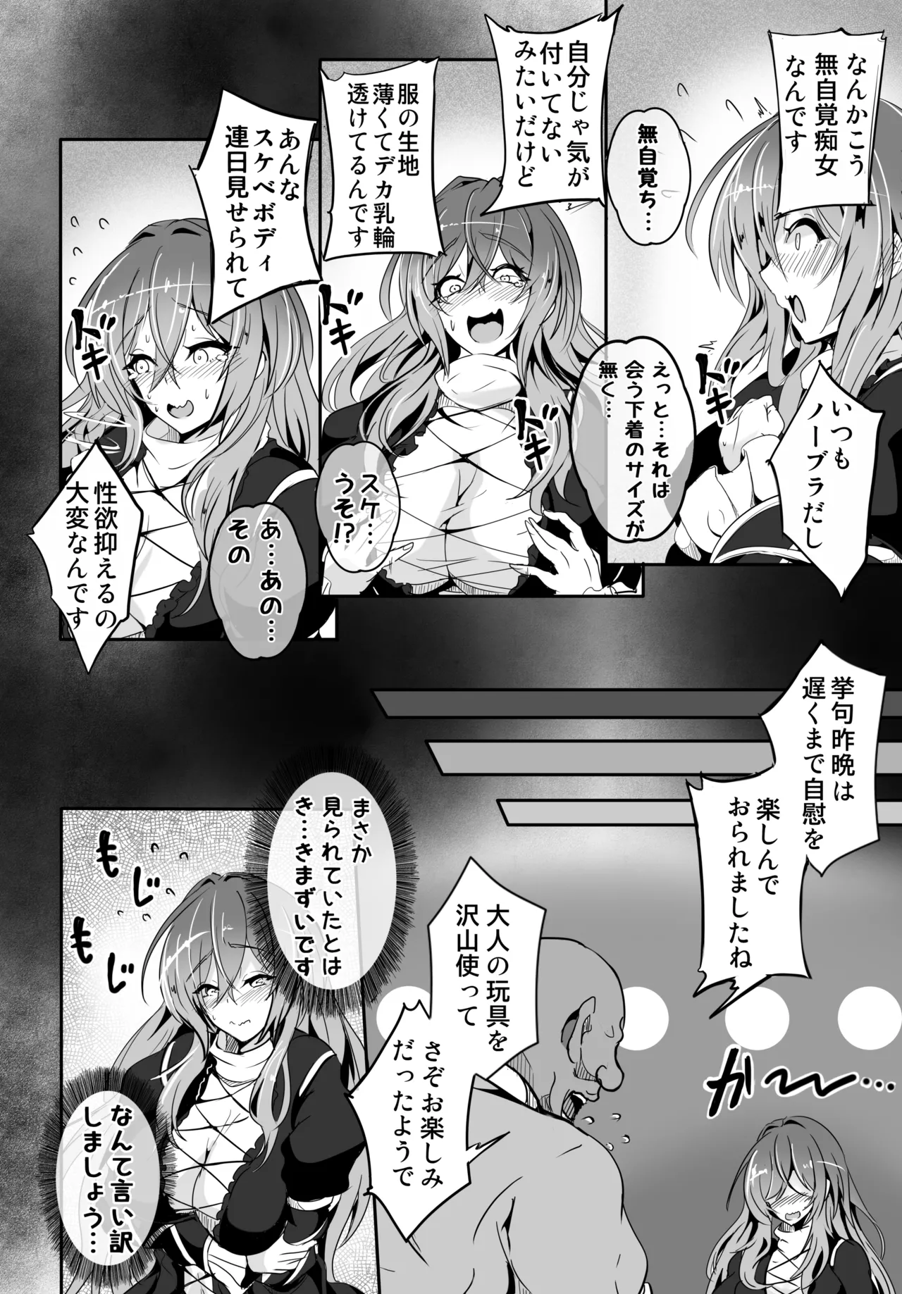 Hijiri-sama ga... Nanka Kou... Mujikaku Chijo Nan desu page 9 full