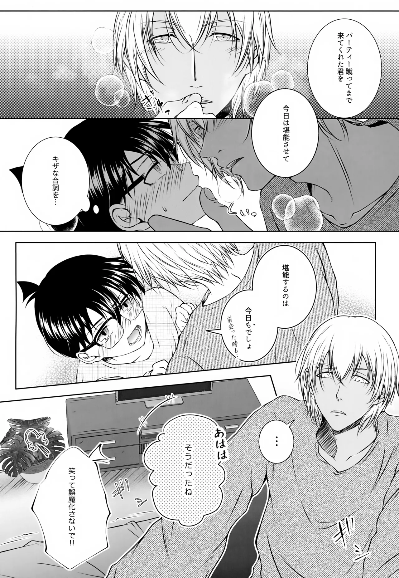 Kimi no Koe ga Kikitakute page 7 full