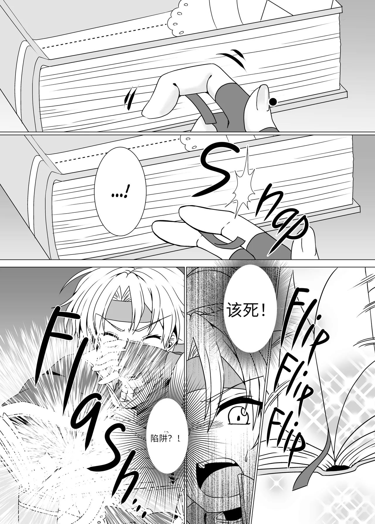 Rabbitch ♥uck Rabbitch Fuck page 4 full