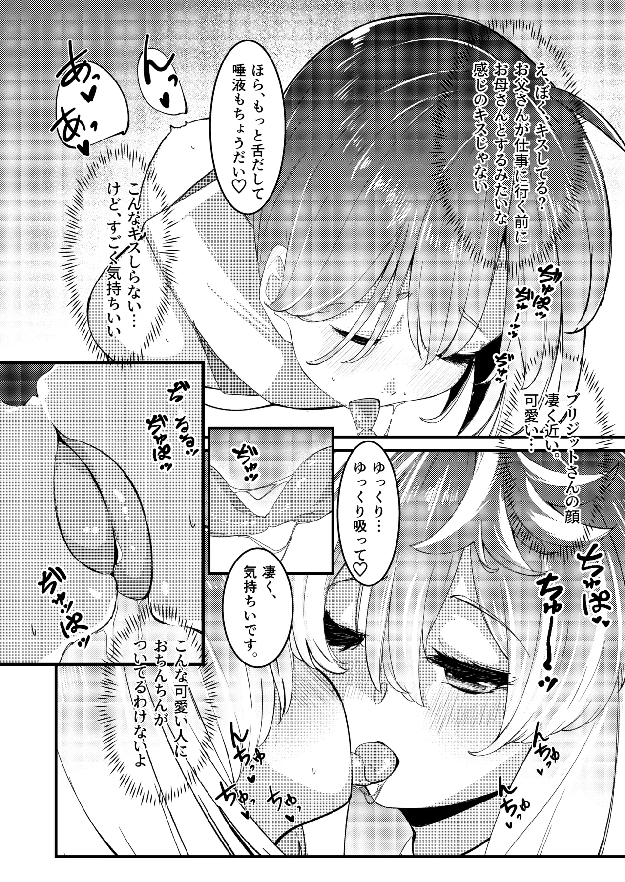 Lewd Sex Life with Bridget Complete Collection page 10 full