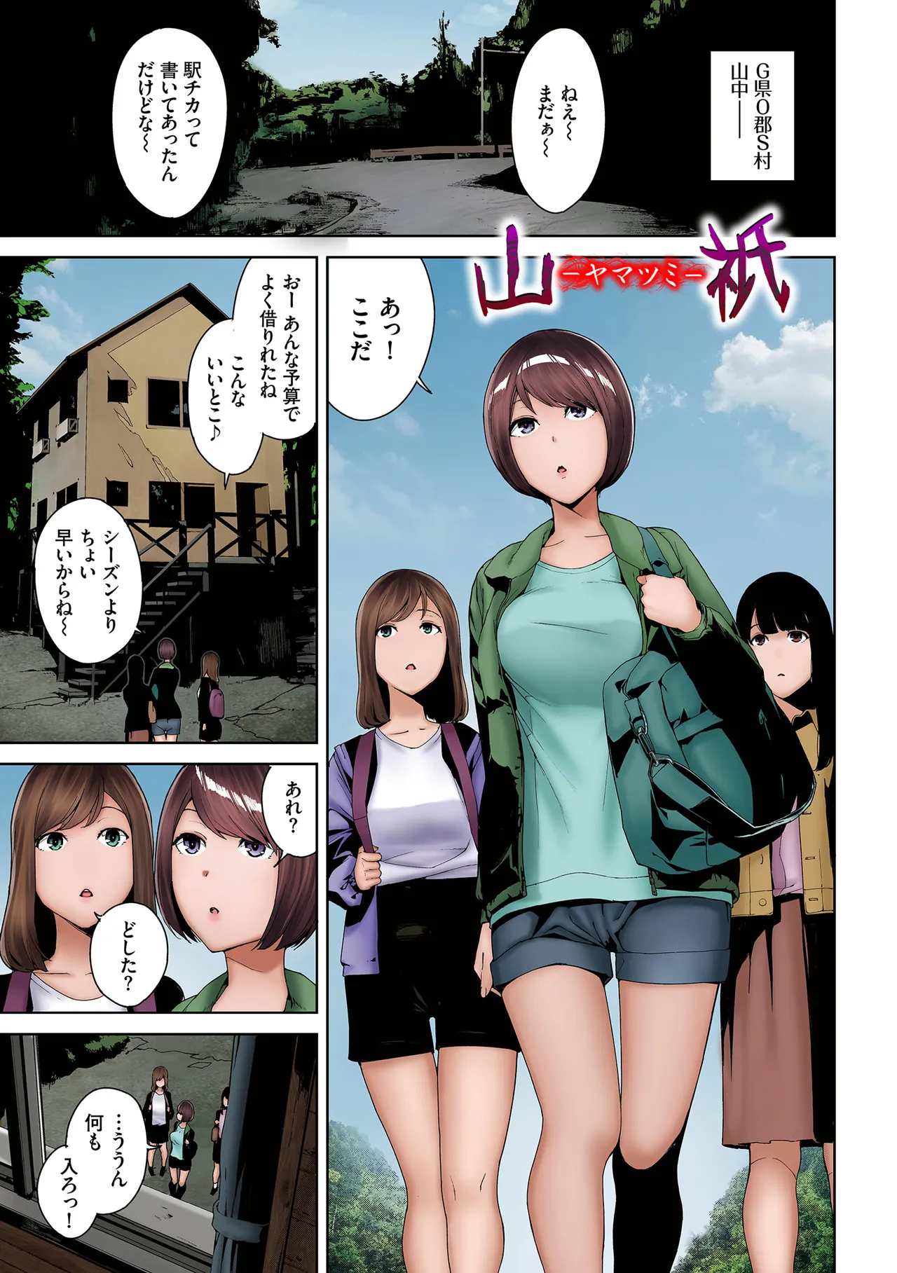 Inkyou Full Color Series Etsuran Chuui Gappon Ban 2 page 3 full